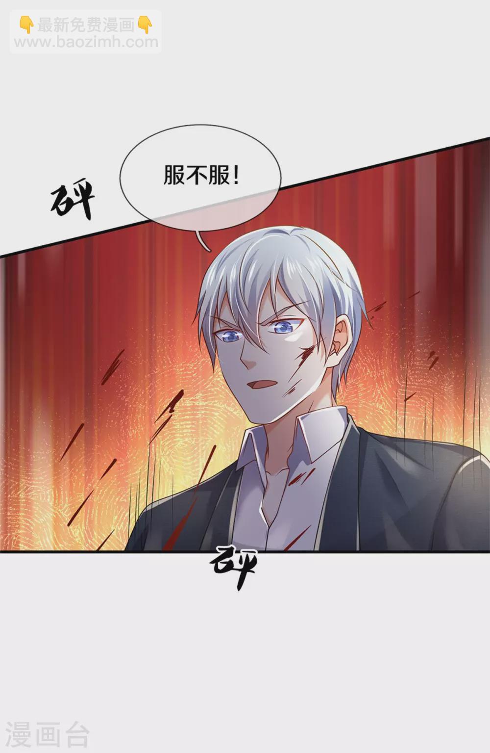 🍘我是大仙尊 第272话 一拳一个，赶紧继续 第12页