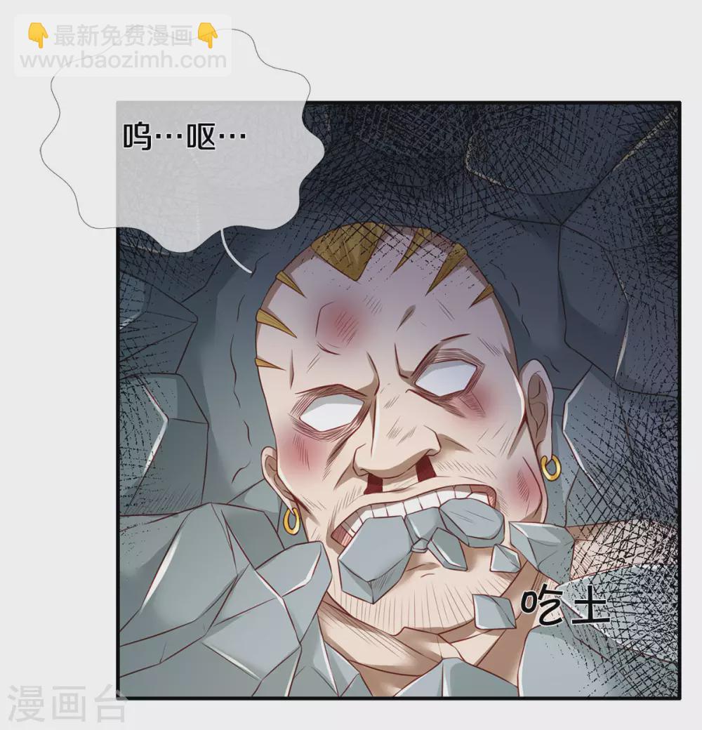 🍘我是大仙尊 第272话 一拳一个，赶紧继续 第15页