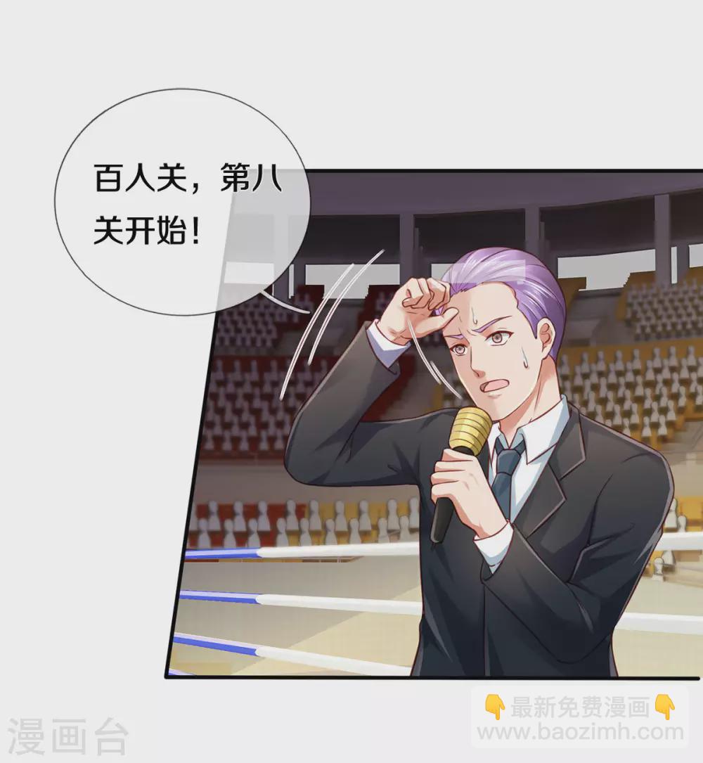 🍘我是大仙尊 第272话 一拳一个，赶紧继续 第19页