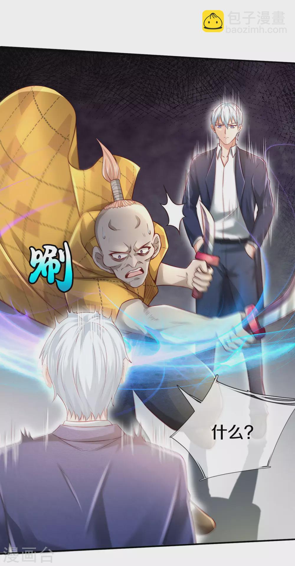 🍘我是大仙尊 第272话 一拳一个，赶紧继续 第26页