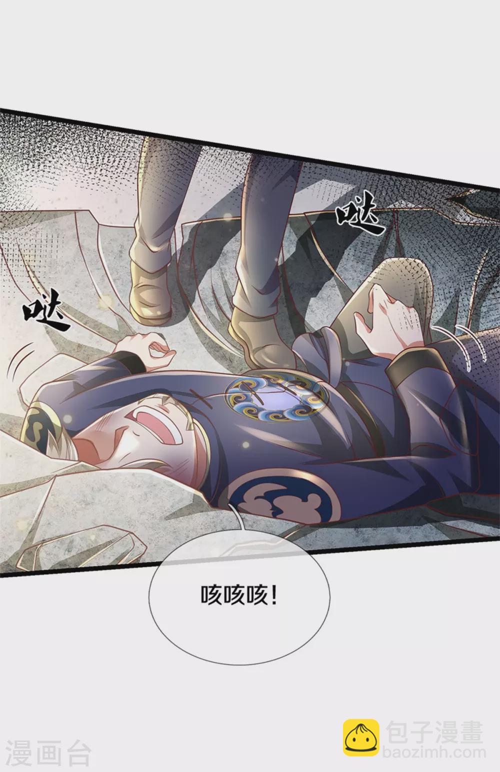 🍘我是大仙尊 第274话 药王弟子，一击必杀 第18页