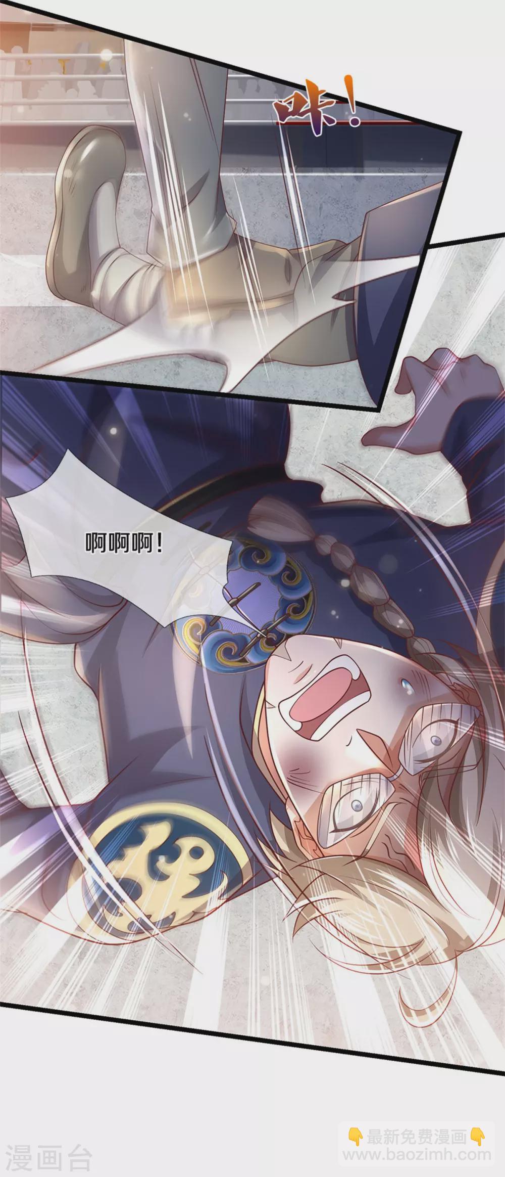 🍘我是大仙尊 第274话 药王弟子，一击必杀 第25页