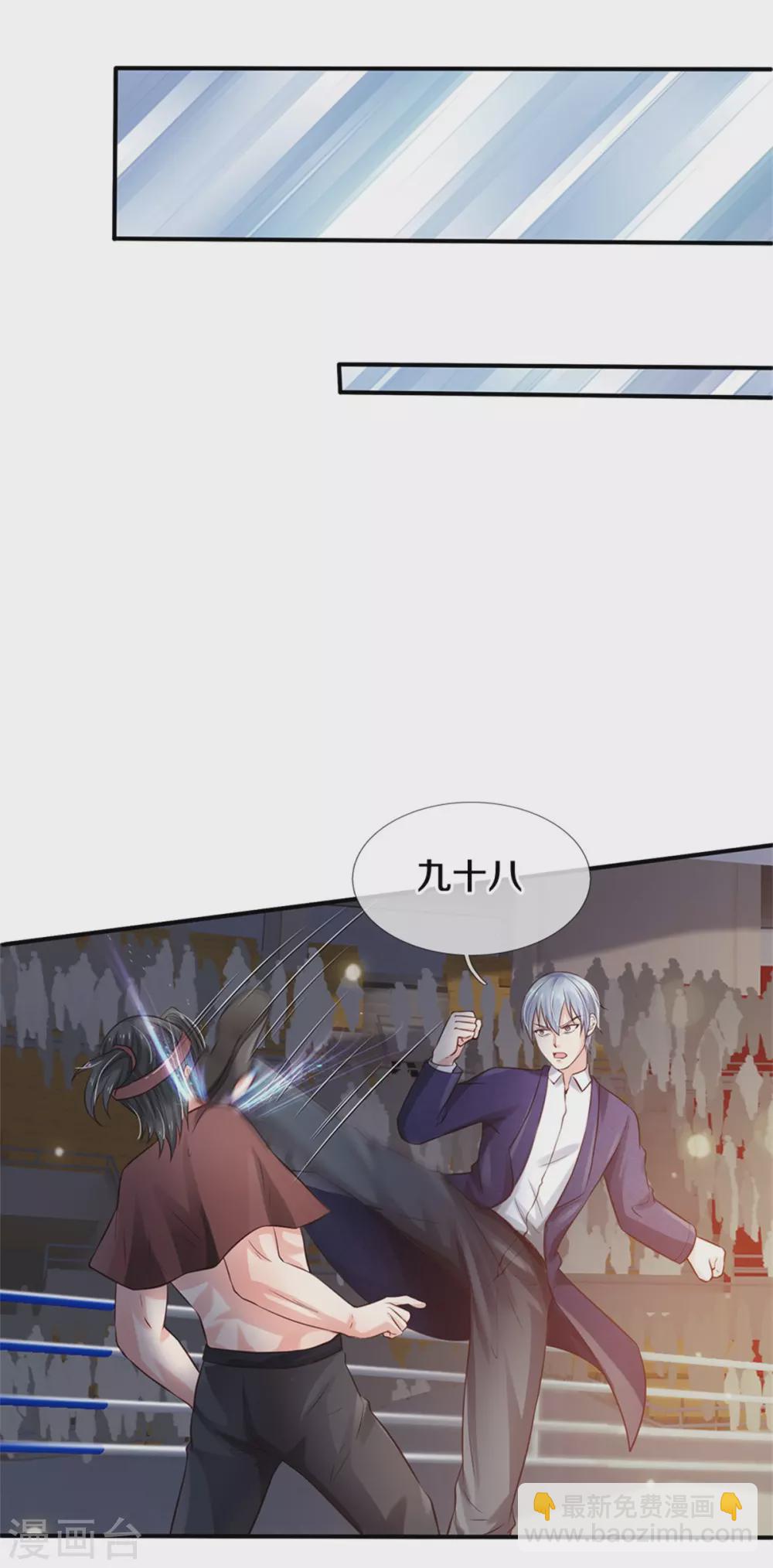 🍘我是大仙尊 第274话 药王弟子，一击必杀 第6页