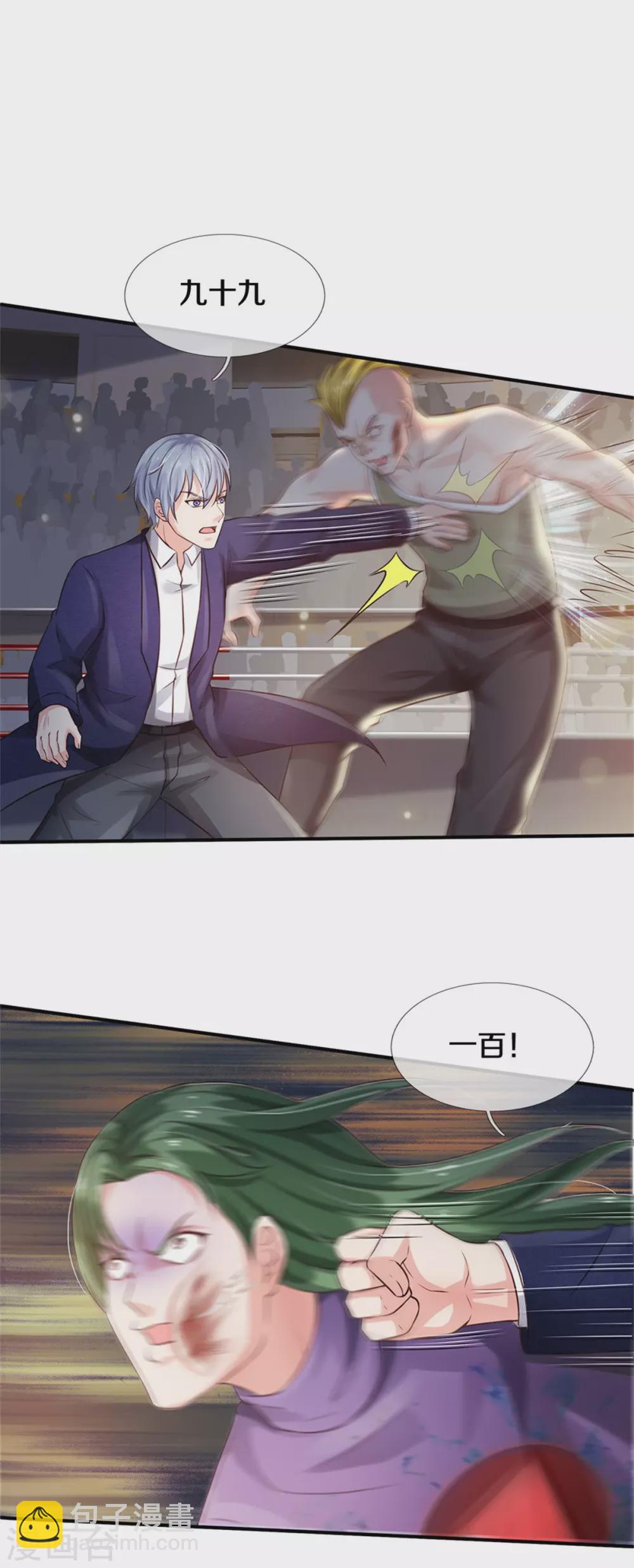 🍘我是大仙尊 第274话 药王弟子，一击必杀 第7页