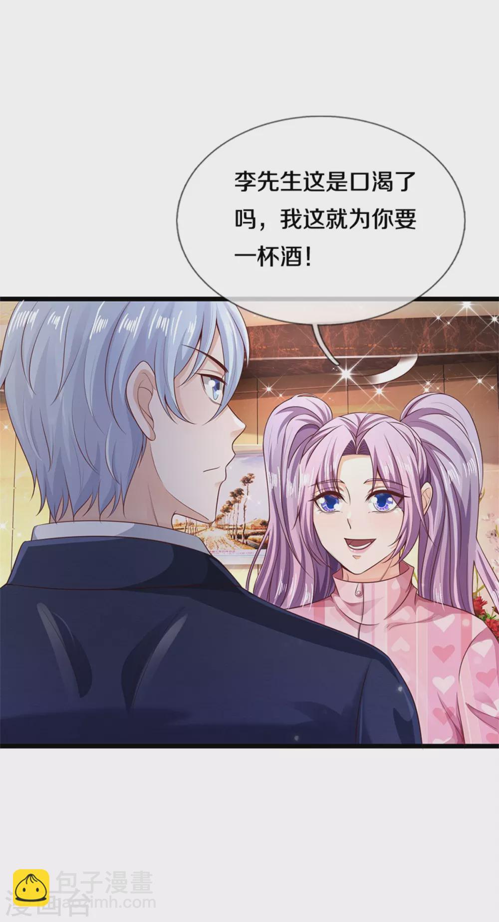 🍘我是大仙尊 第276话 见识差距，再次打脸 第18页