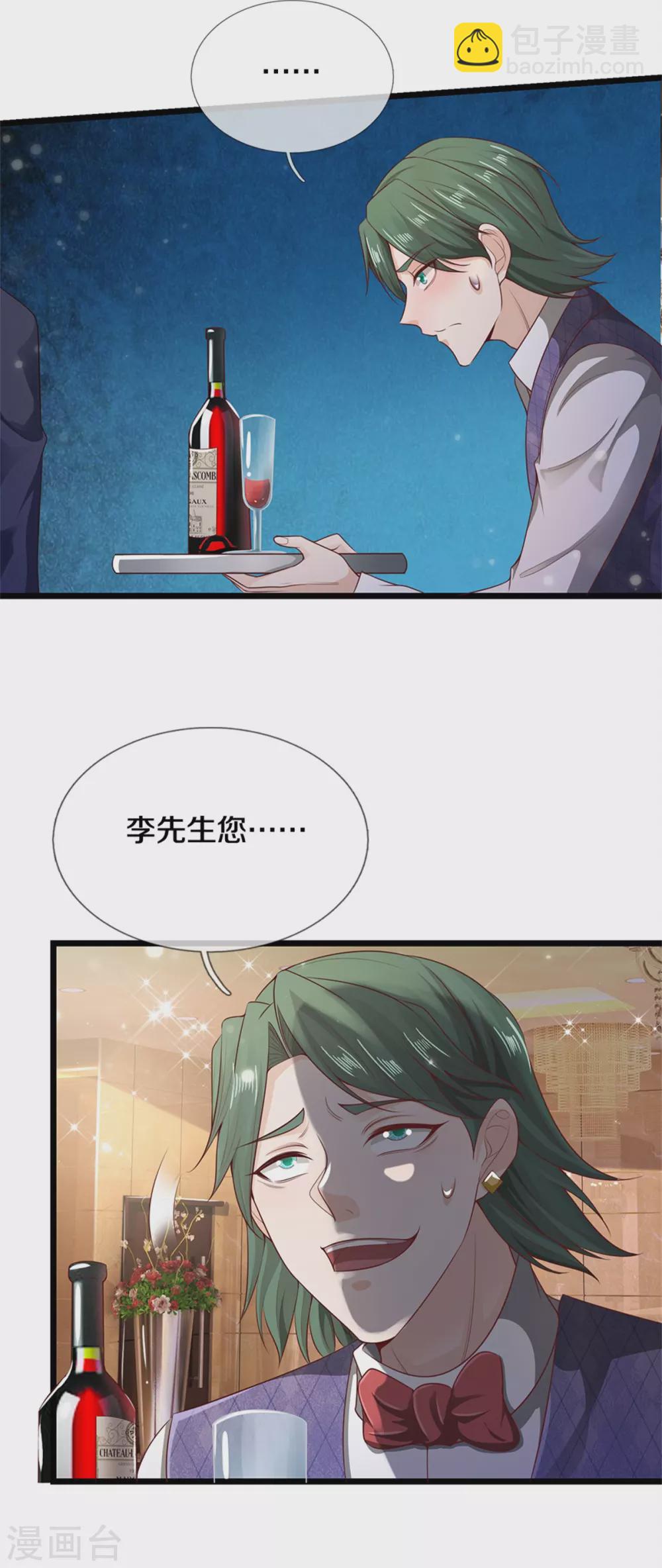 🍘我是大仙尊 第276话 见识差距，再次打脸 第22页