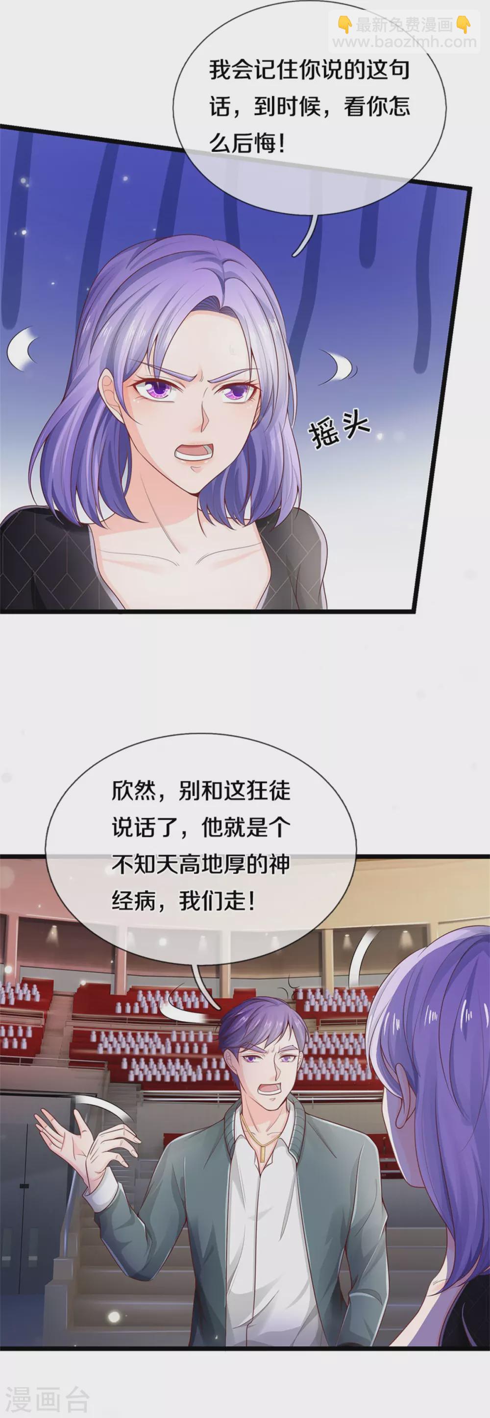 🍘我是大仙尊 第276话 见识差距，再次打脸 第5页
