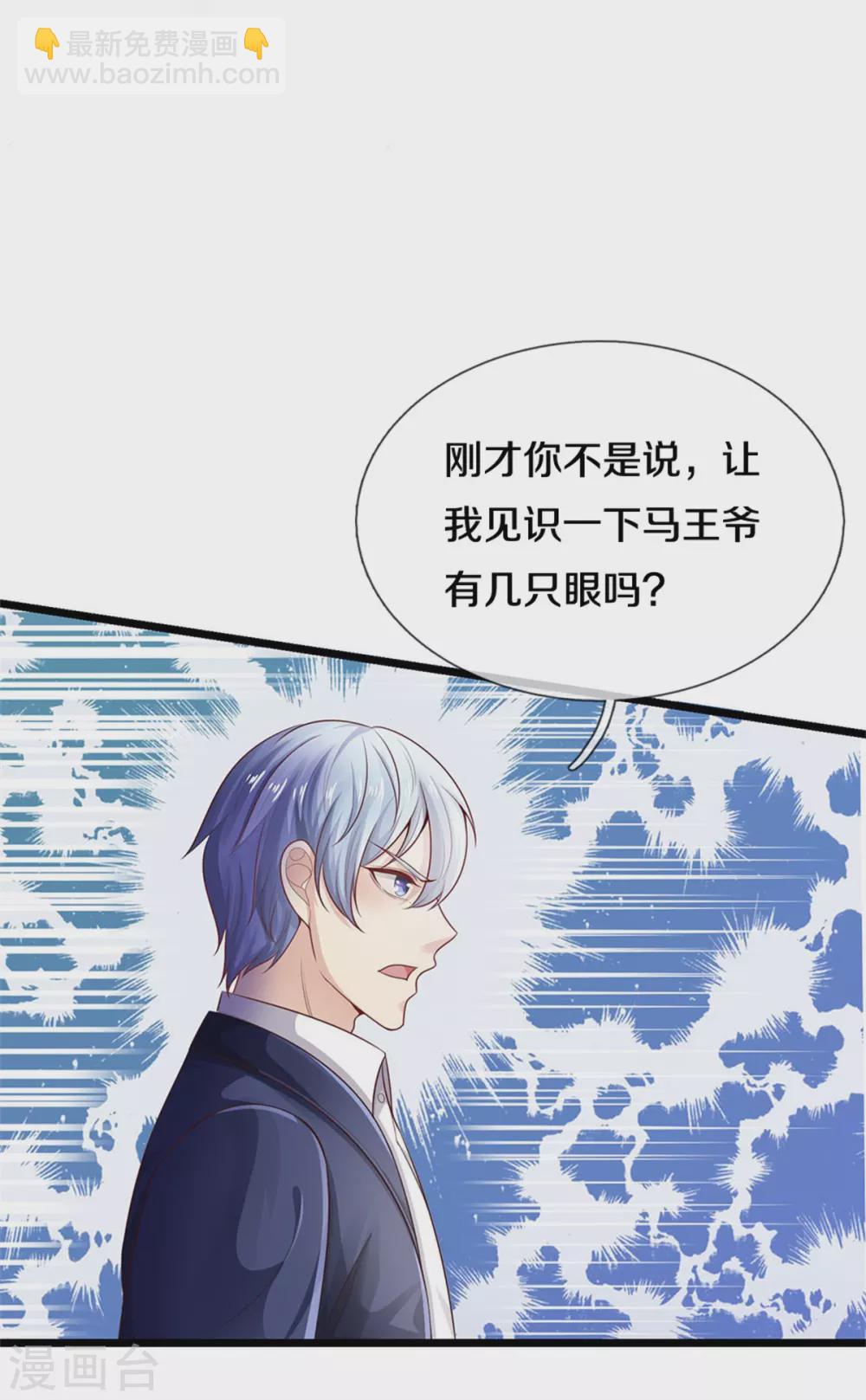🍘我是大仙尊 第276话 见识差距，再次打脸 第6页