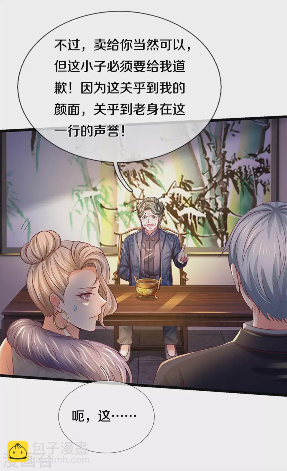 🍘我是大仙尊 第278话 镇宅法器，破铜烂铁 第13页