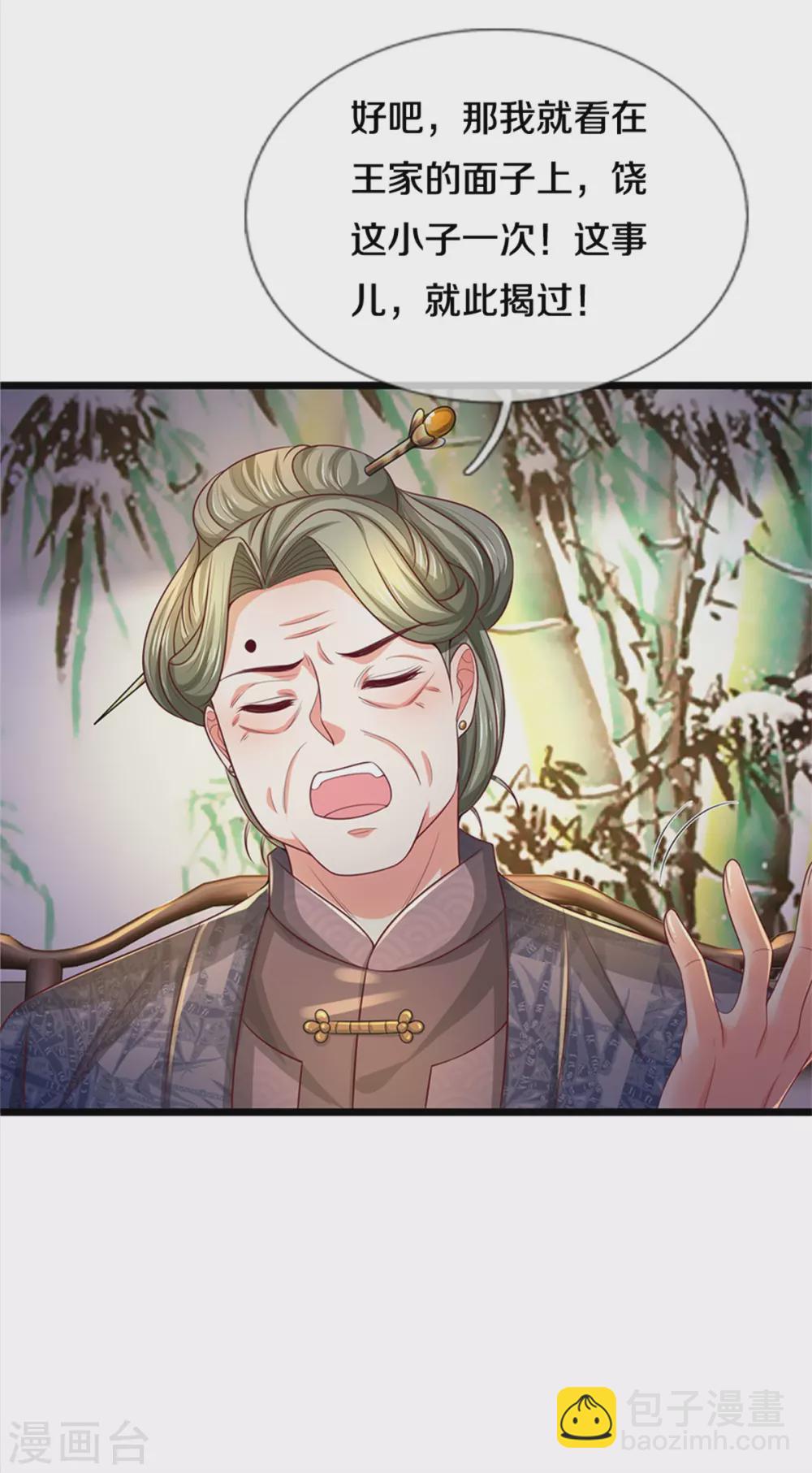 🍘我是大仙尊 第278话 镇宅法器，破铜烂铁 第16页