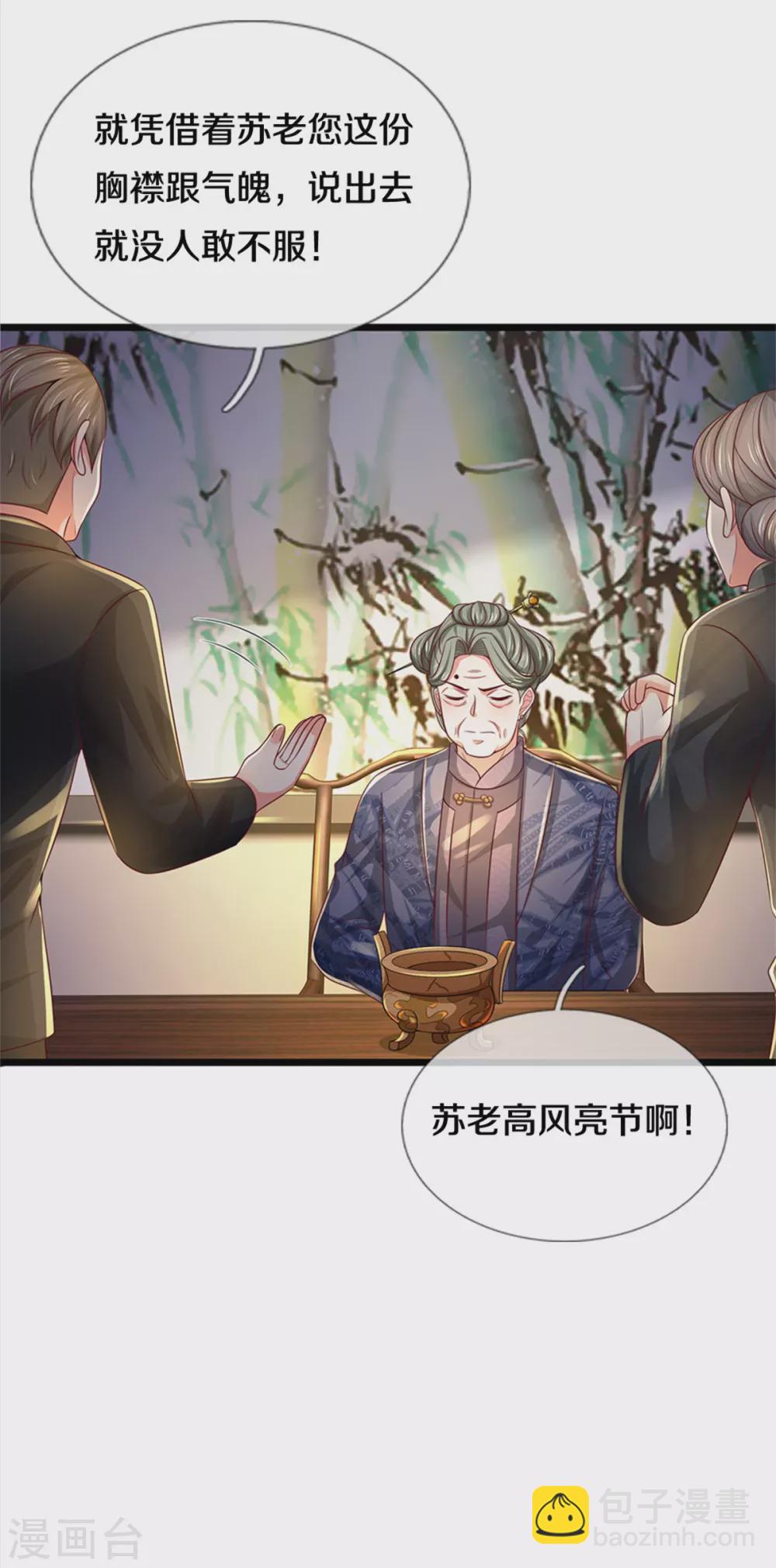 🍘我是大仙尊 第278话 镇宅法器，破铜烂铁 第17页