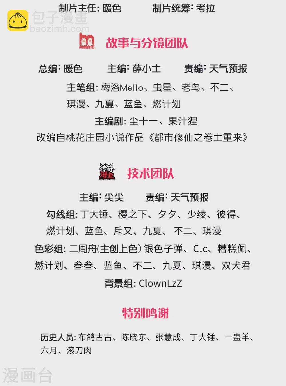 🍘我是大仙尊 第278话 镇宅法器，破铜烂铁 第2页