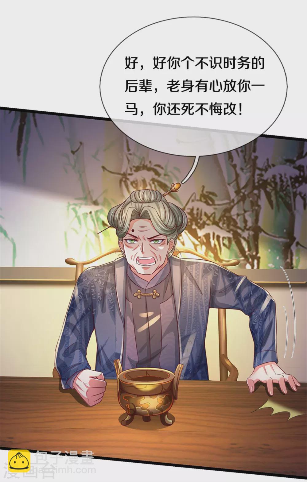 🍘我是大仙尊 第278话 镇宅法器，破铜烂铁 第20页