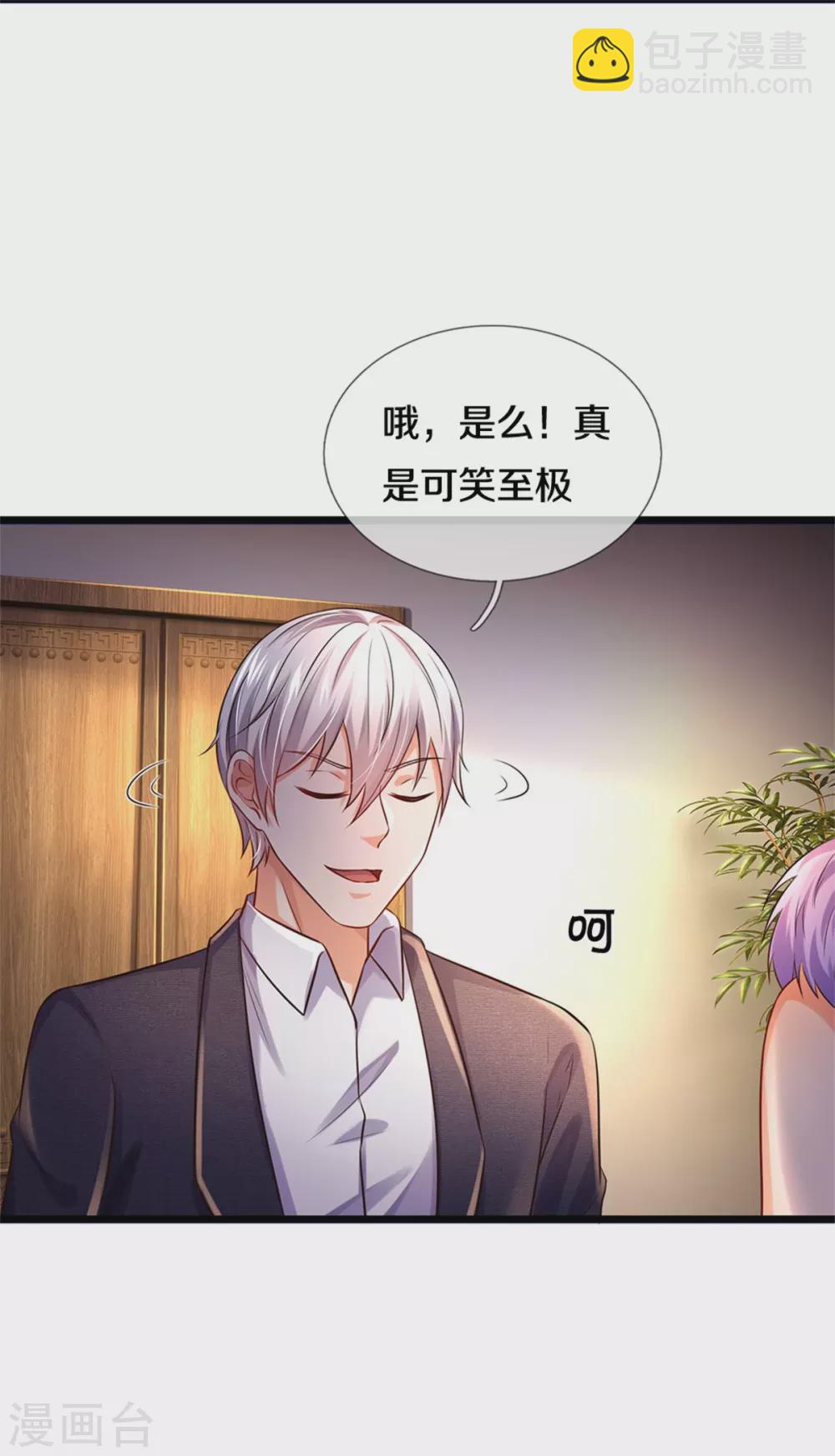 🍘我是大仙尊 第278话 镇宅法器，破铜烂铁 第4页