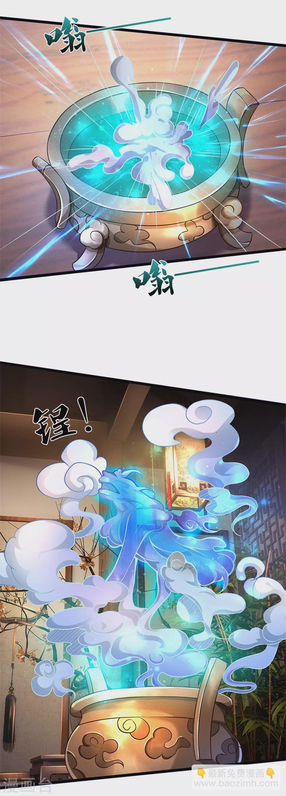 🍘我是大仙尊 第278话 镇宅法器，破铜烂铁 第7页