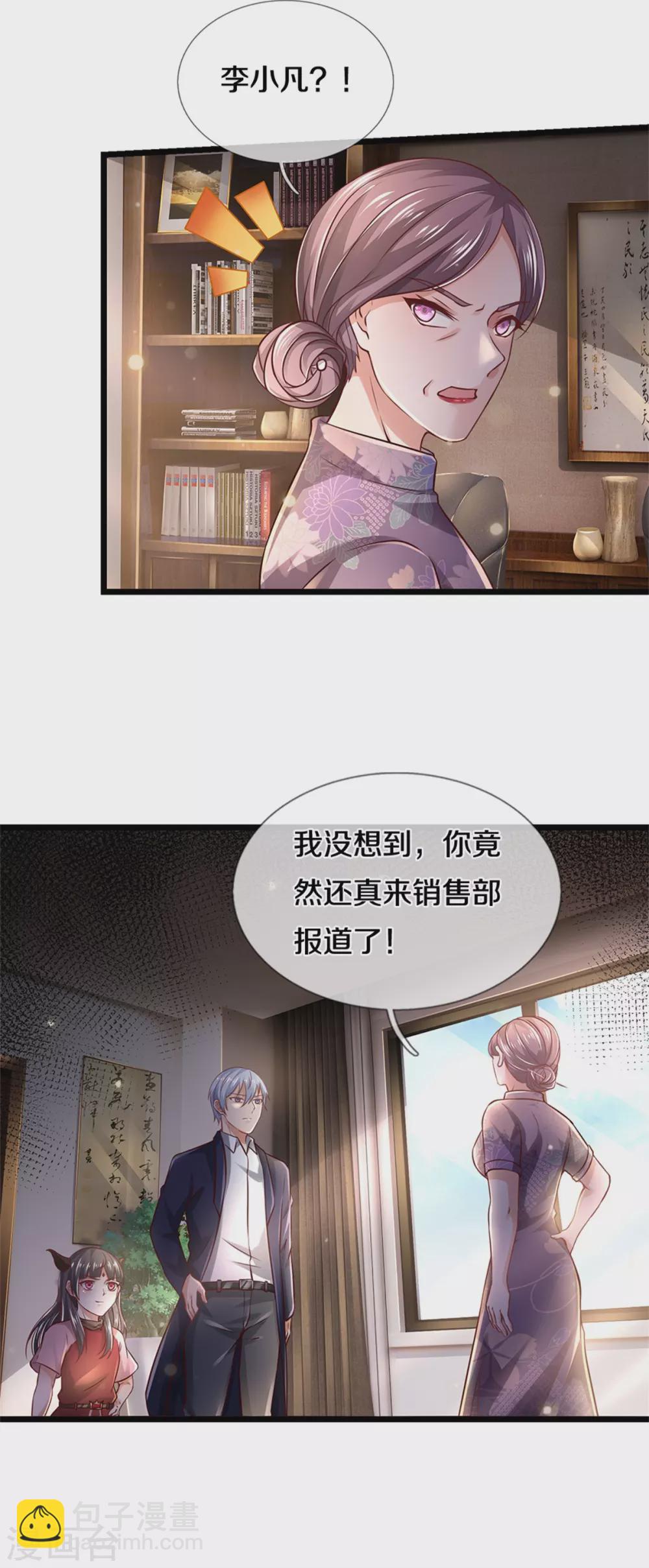 🍘我是大仙尊 第280话 不知悔改，再出难题 第19页