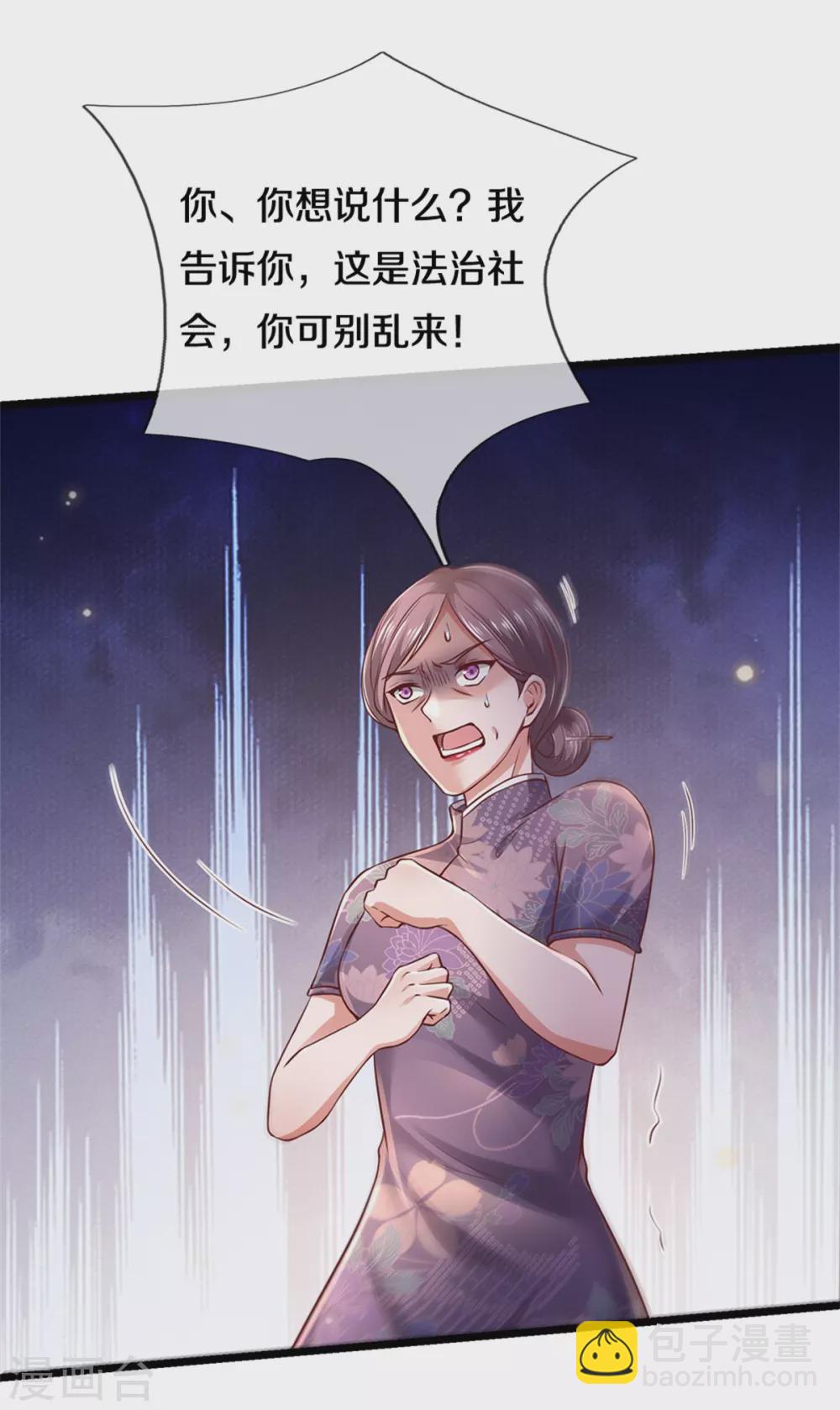 🍘我是大仙尊 第280话 不知悔改，再出难题 第21页