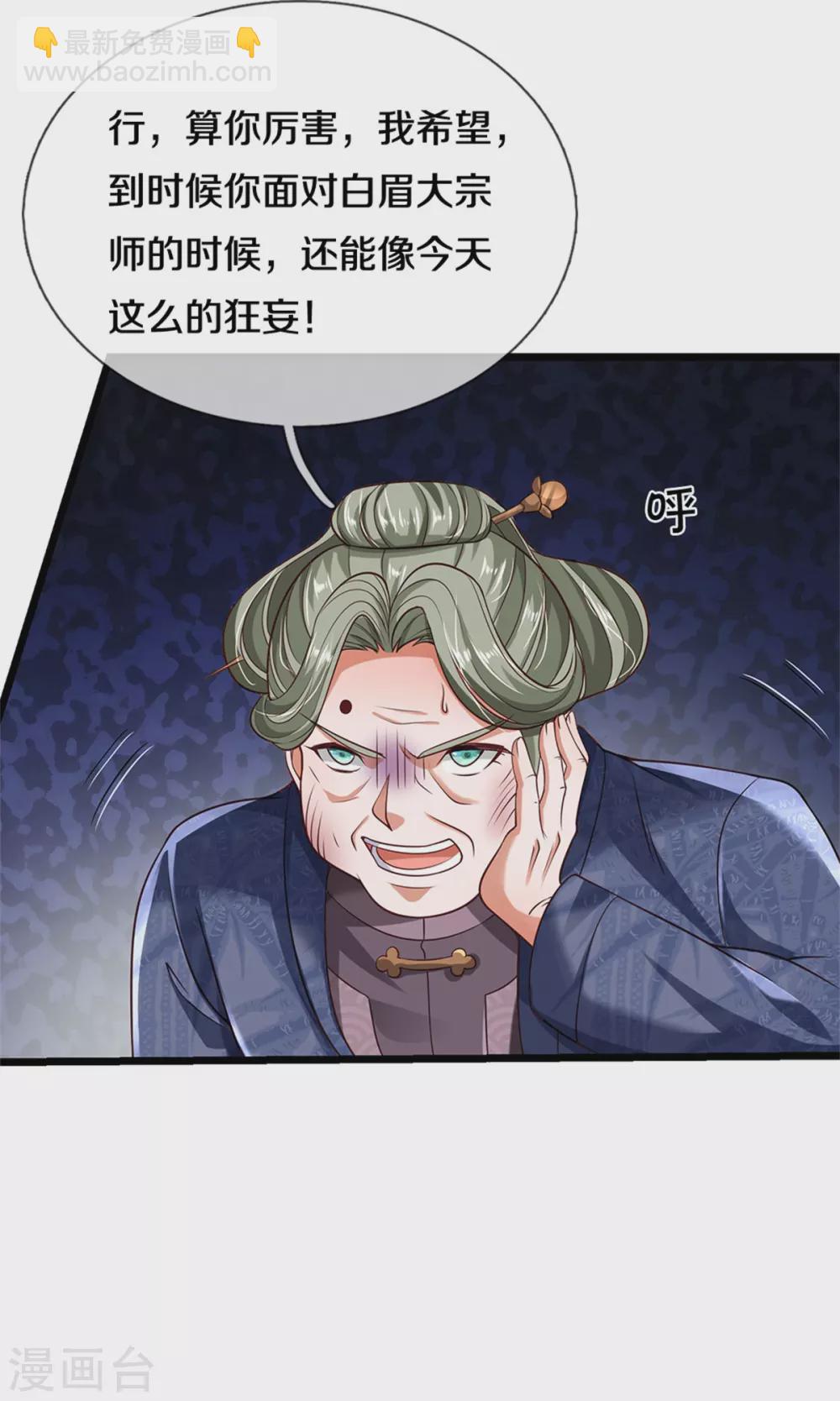 🍘我是大仙尊 第280话 不知悔改，再出难题 第4页