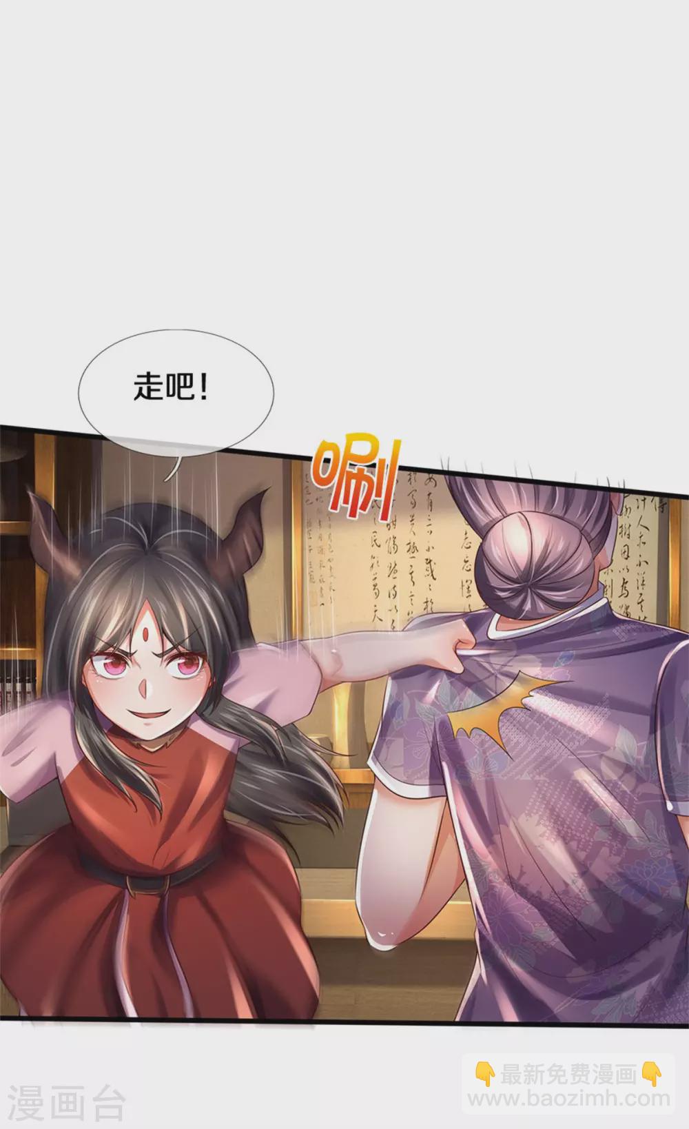 🍘我是大仙尊 第282话 借刀杀人，栽赃陷害 第10页