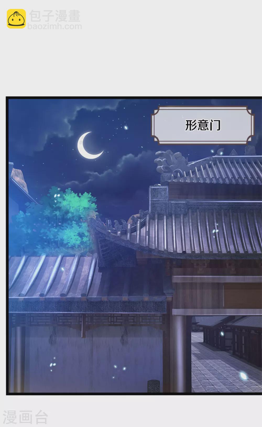 🍘我是大仙尊 第282话 借刀杀人，栽赃陷害 第13页