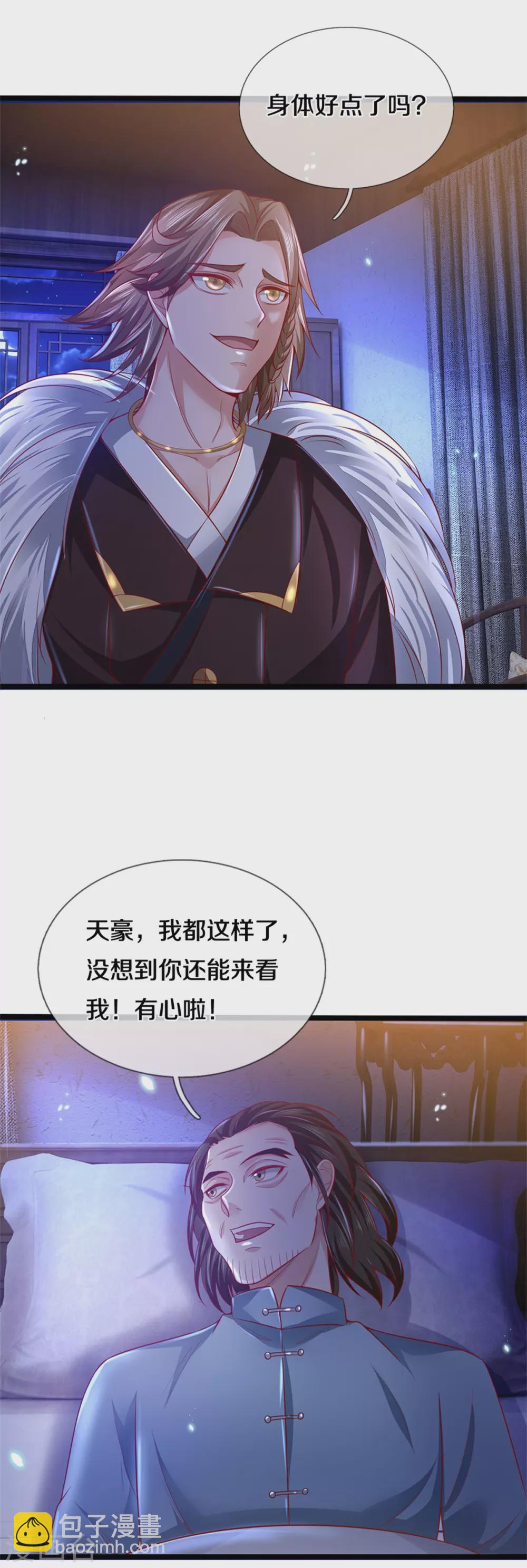🍘我是大仙尊 第282话 借刀杀人，栽赃陷害 第16页