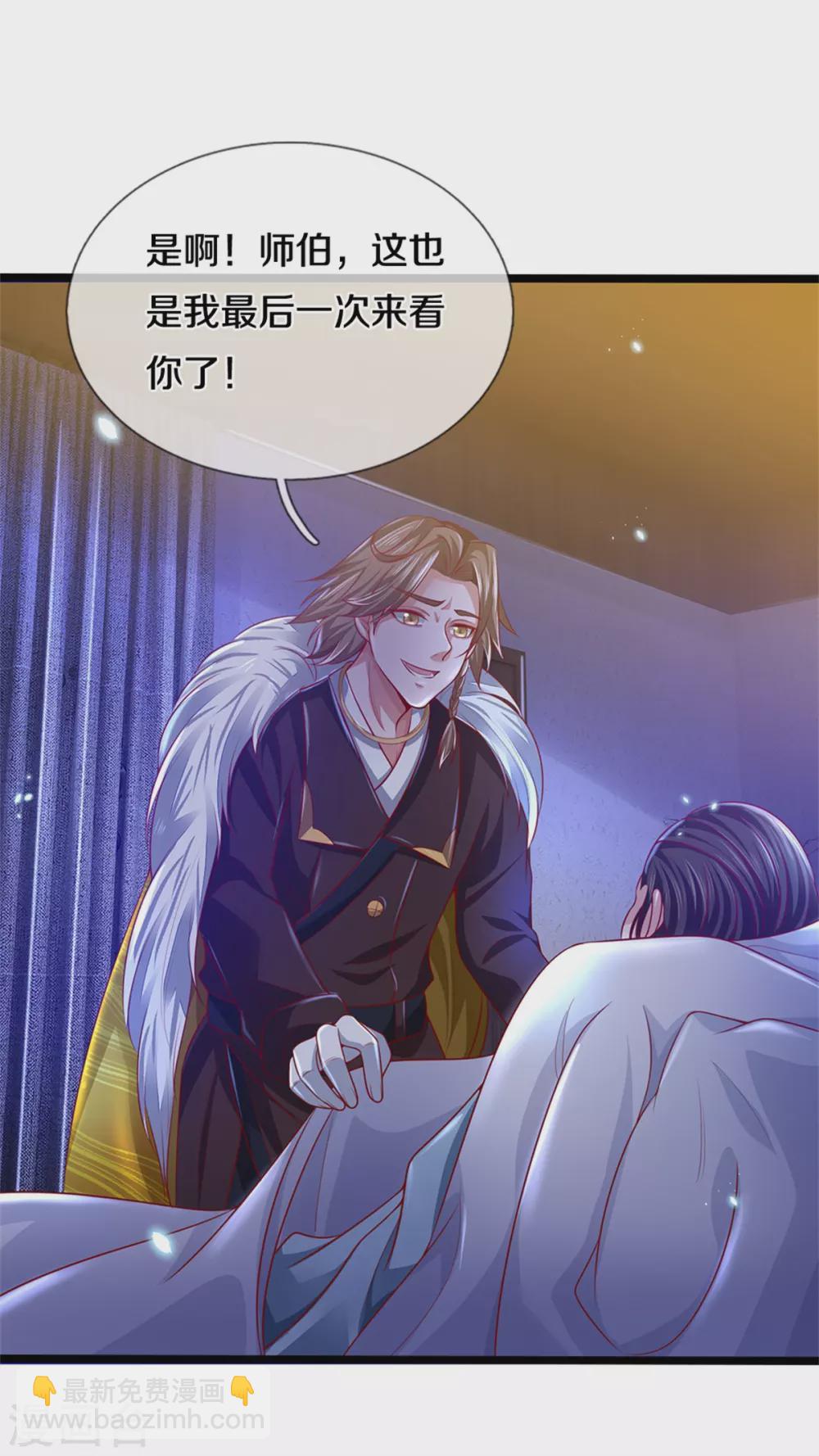 🍘我是大仙尊 第282话 借刀杀人，栽赃陷害 第17页