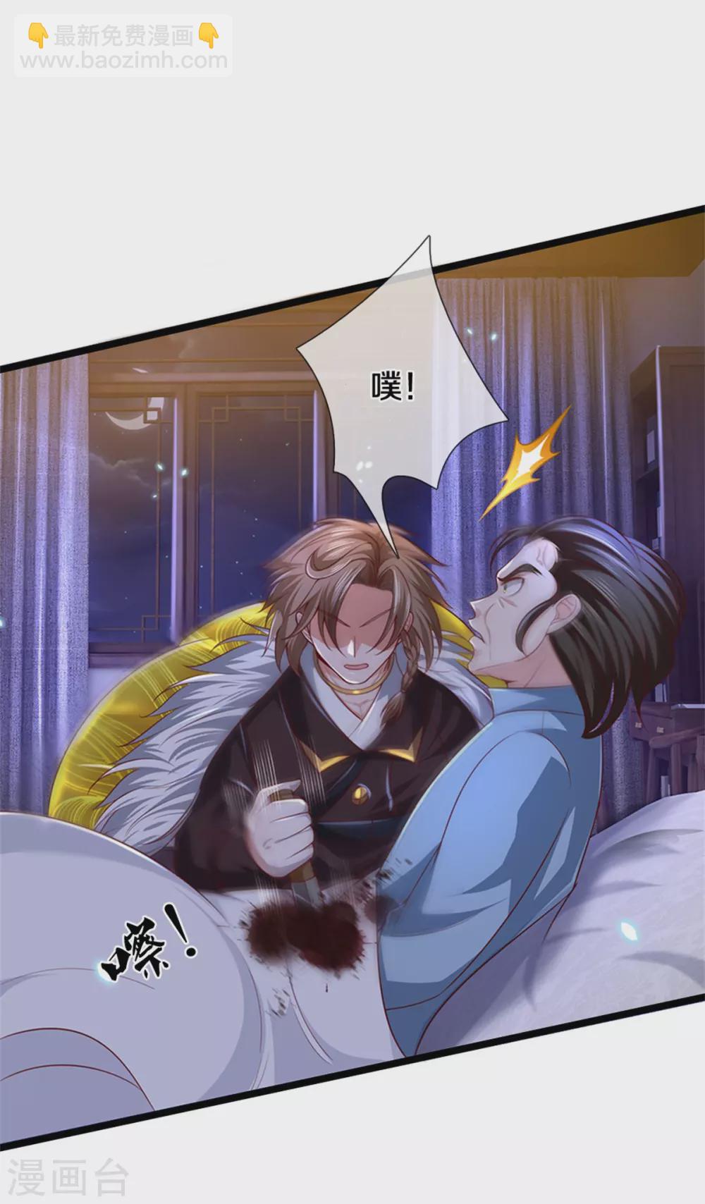 🍘我是大仙尊 第282话 借刀杀人，栽赃陷害 第19页