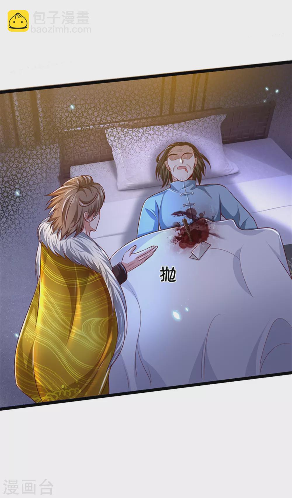 🍘我是大仙尊 第282话 借刀杀人，栽赃陷害 第23页