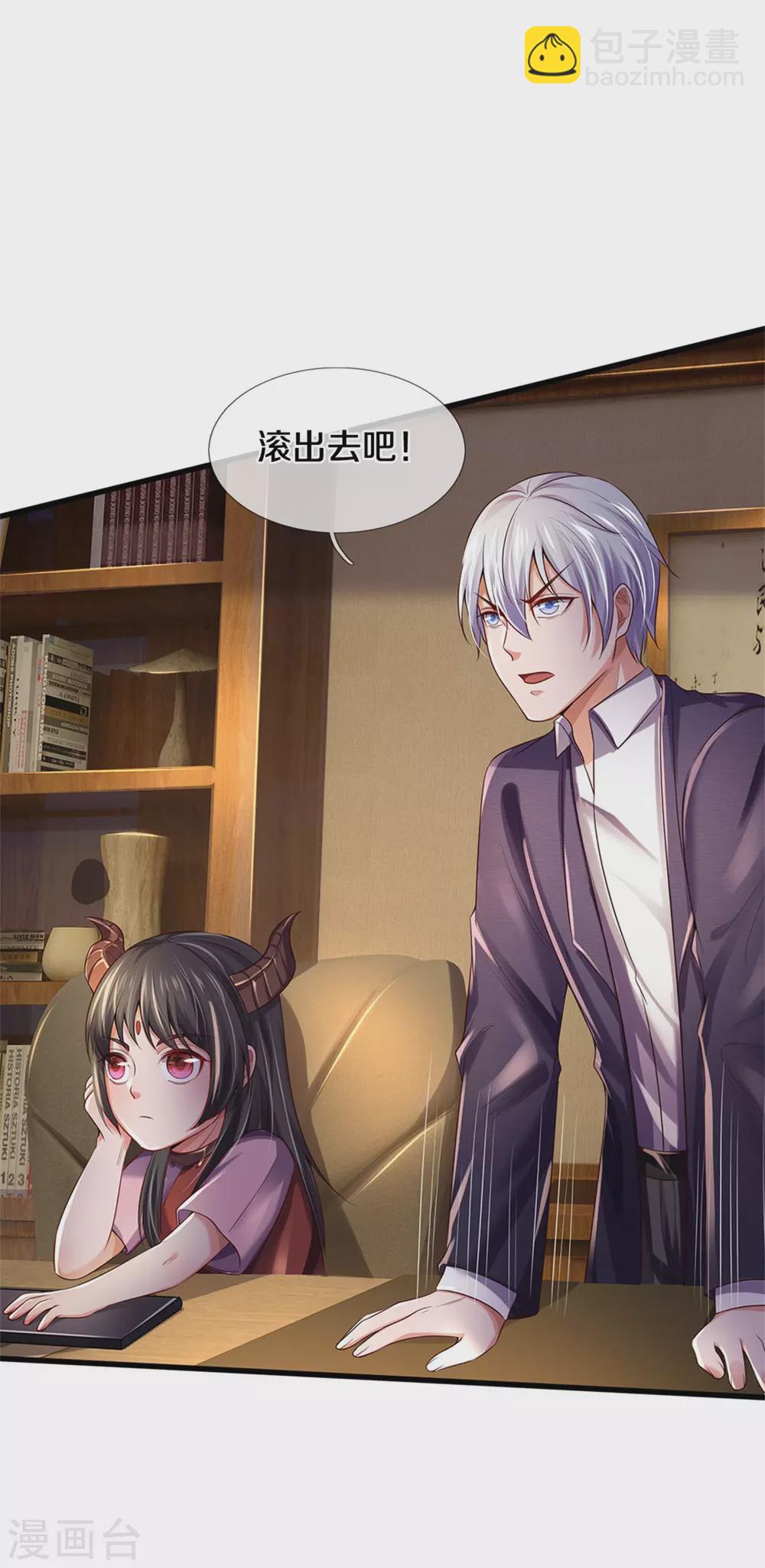 🍘我是大仙尊 第282话 借刀杀人，栽赃陷害 第7页