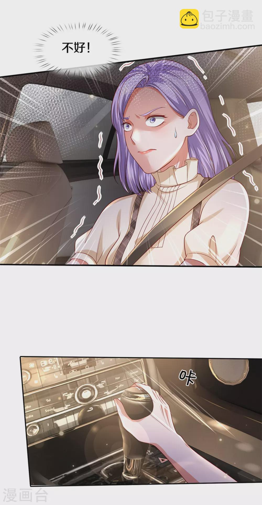 🍘我是大仙尊 第284话 特殊手段，吐露心声 第10页