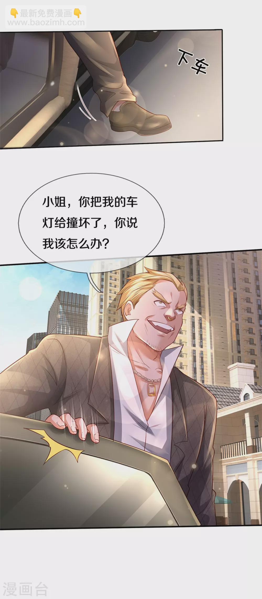 🍘我是大仙尊 第284话 特殊手段，吐露心声 第13页