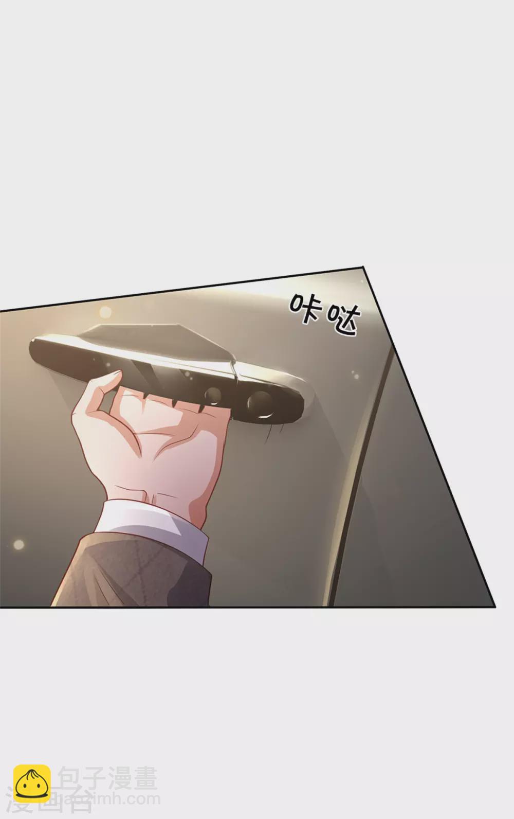 🍘我是大仙尊 第284话 特殊手段，吐露心声 第15页