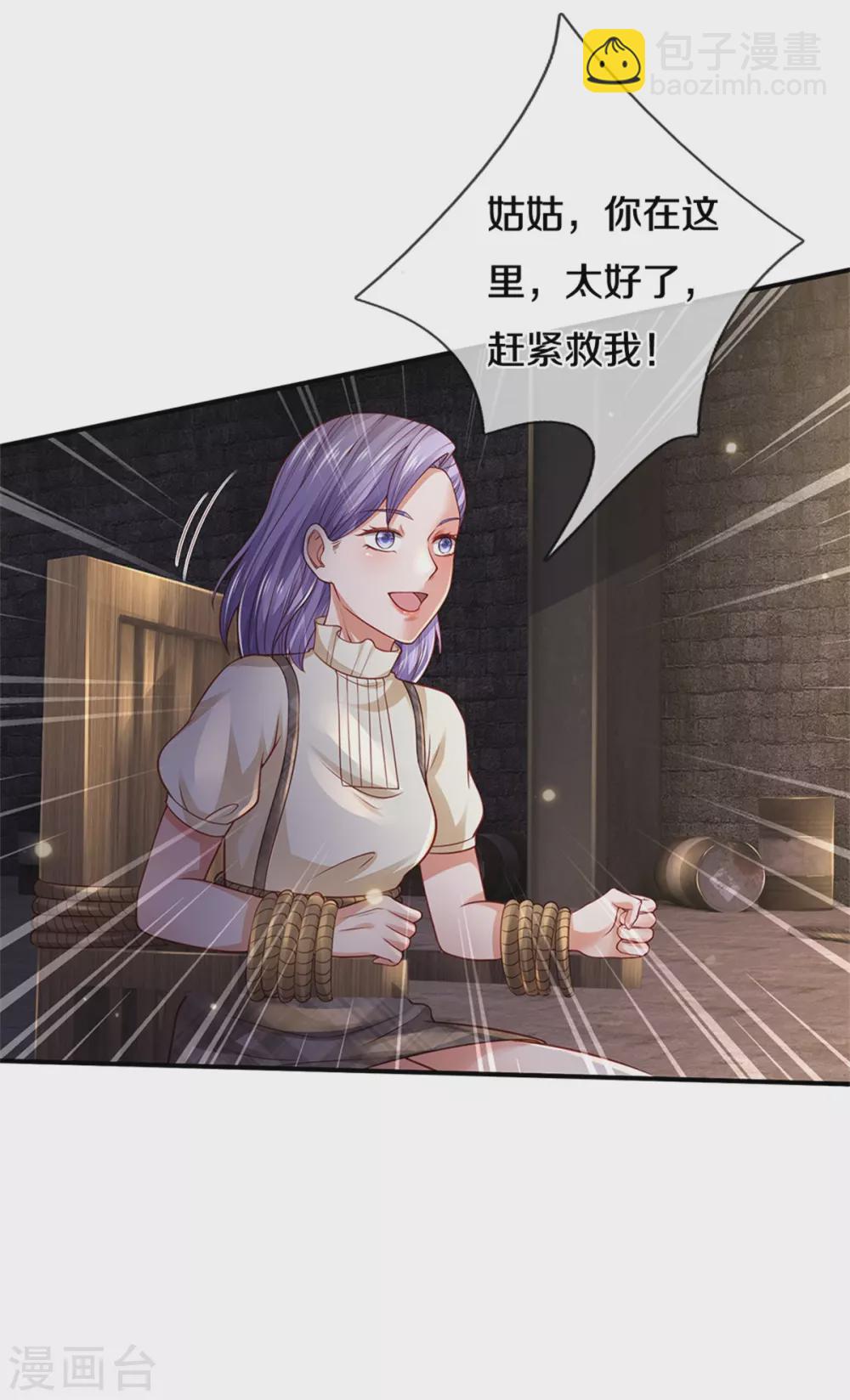 🍘我是大仙尊 第284话 特殊手段，吐露心声 第21页