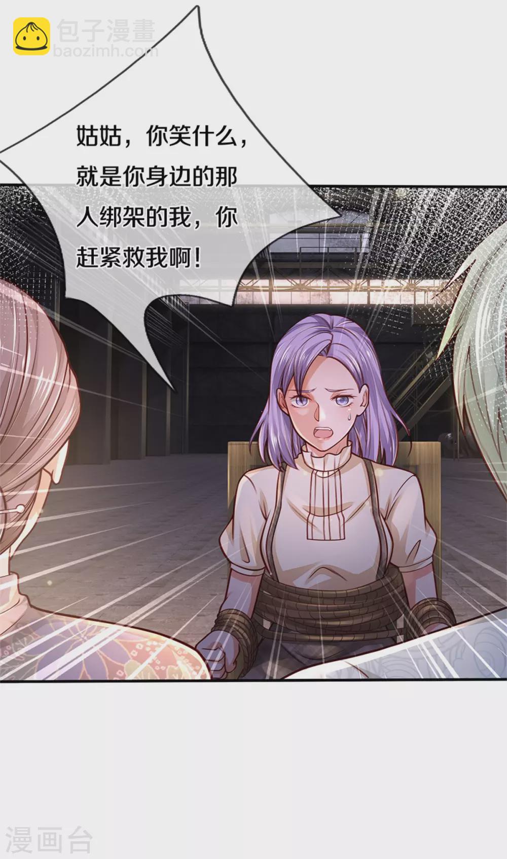 🍘我是大仙尊 第284话 特殊手段，吐露心声 第23页