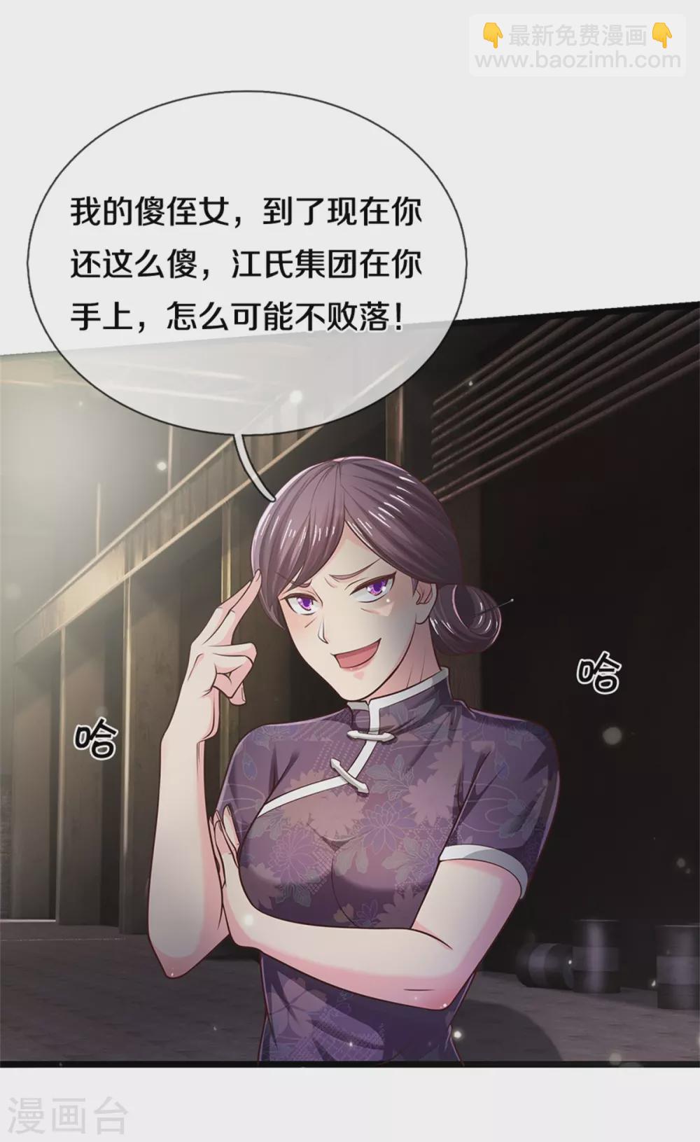 🍘我是大仙尊 第284话 特殊手段，吐露心声 第24页