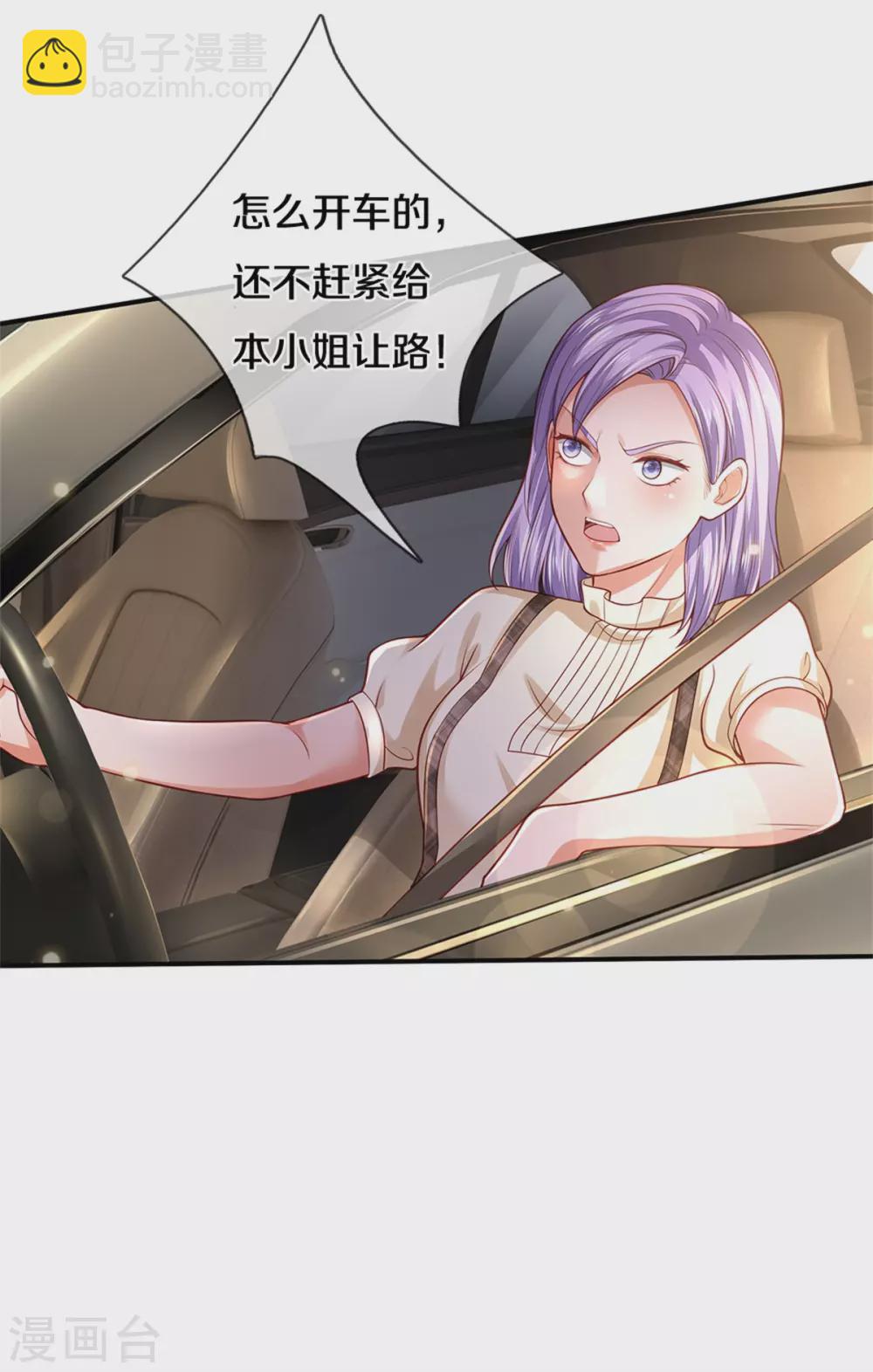 🍘我是大仙尊 第284话 特殊手段，吐露心声 第6页