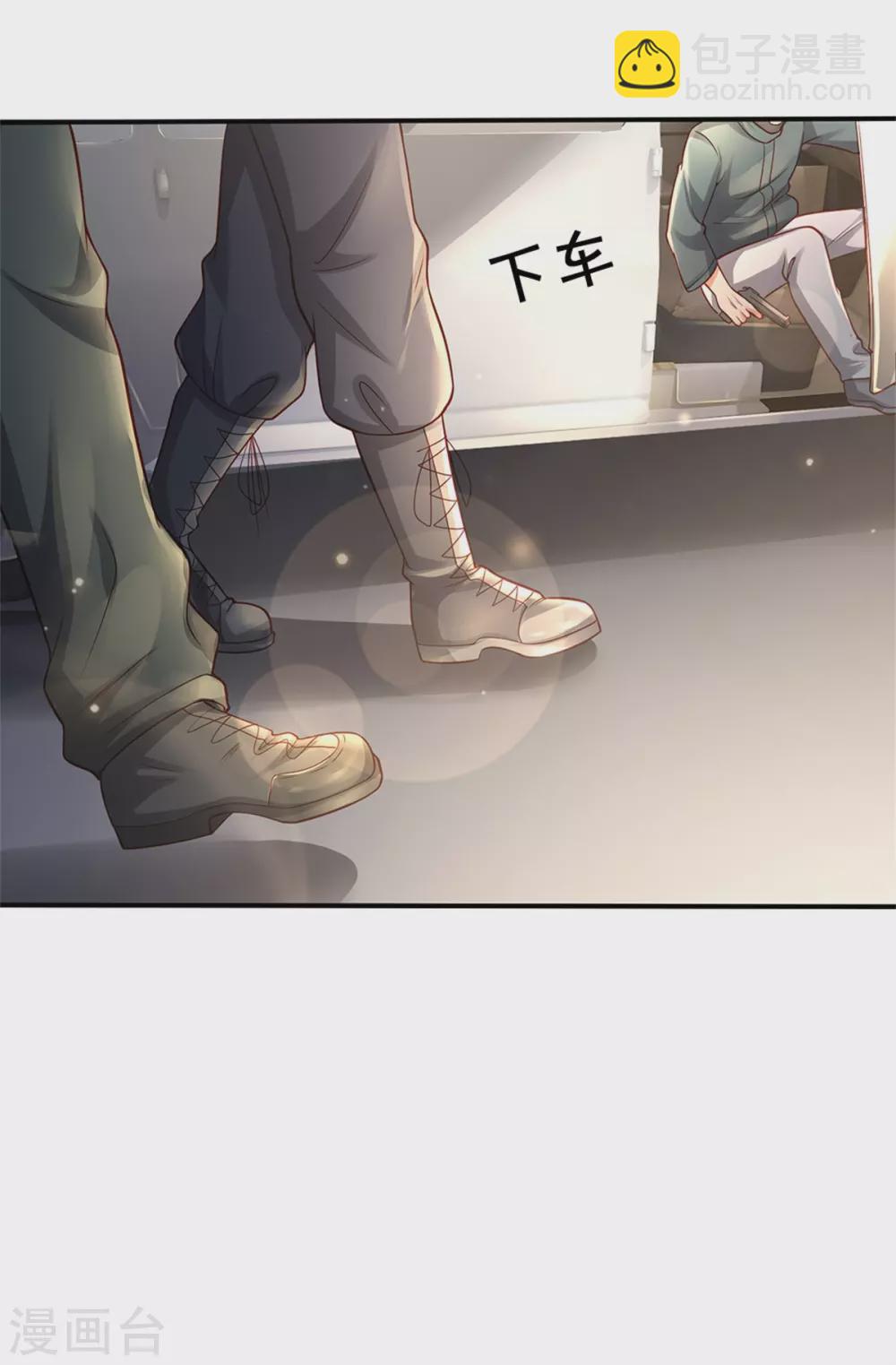 🍘我是大仙尊 第284话 特殊手段，吐露心声 第7页