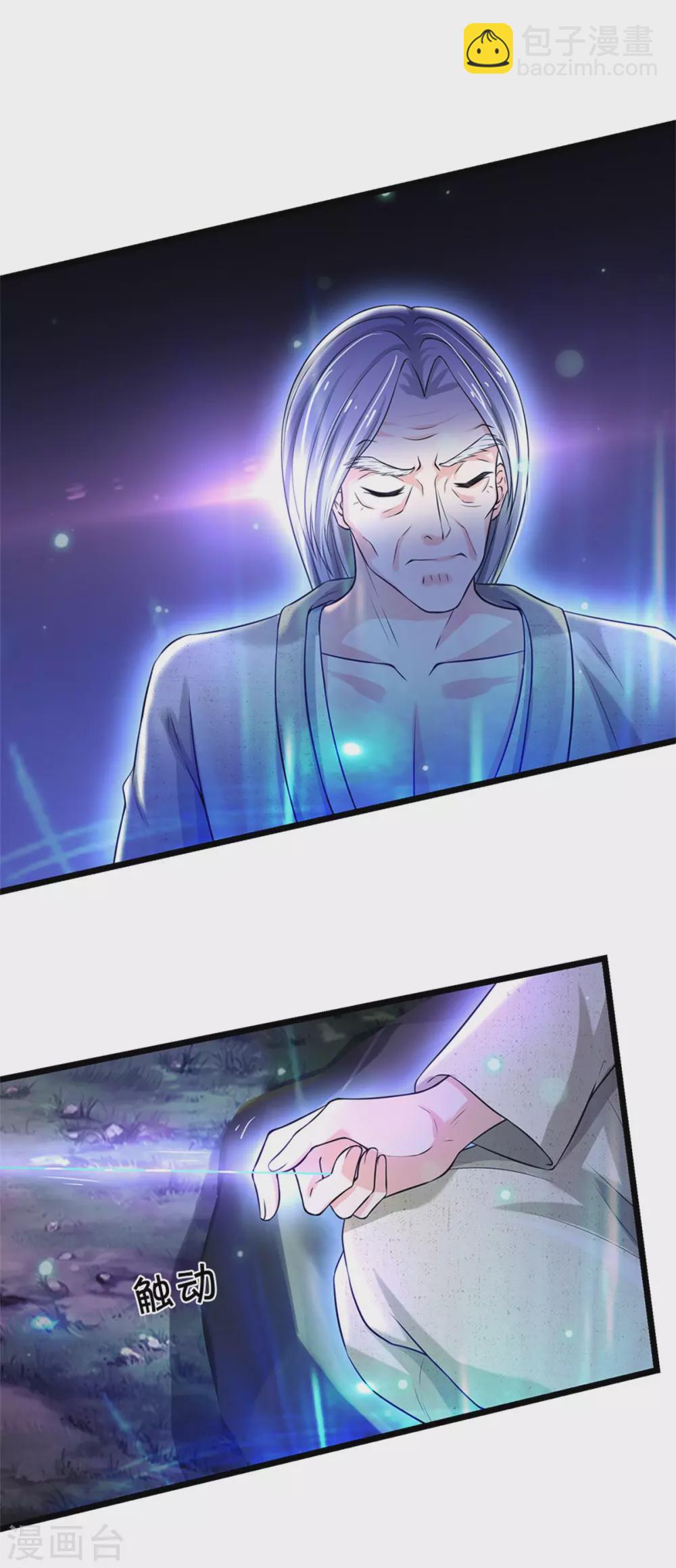 🍘我是大仙尊 第286话 燕雀安知，鸿鹄之志 第12页