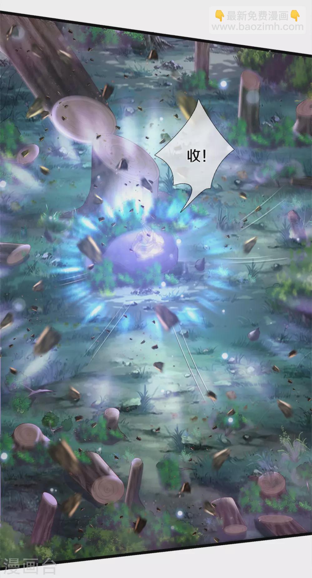 🍘我是大仙尊 第286话 燕雀安知，鸿鹄之志 第17页