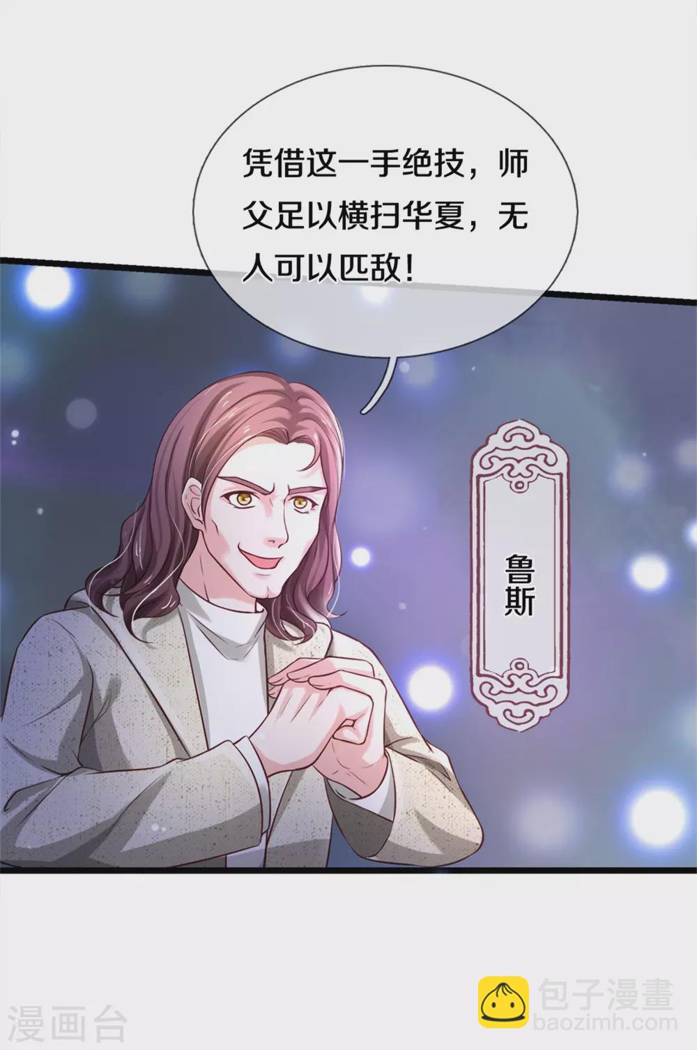 🍘我是大仙尊 第286话 燕雀安知，鸿鹄之志 第19页