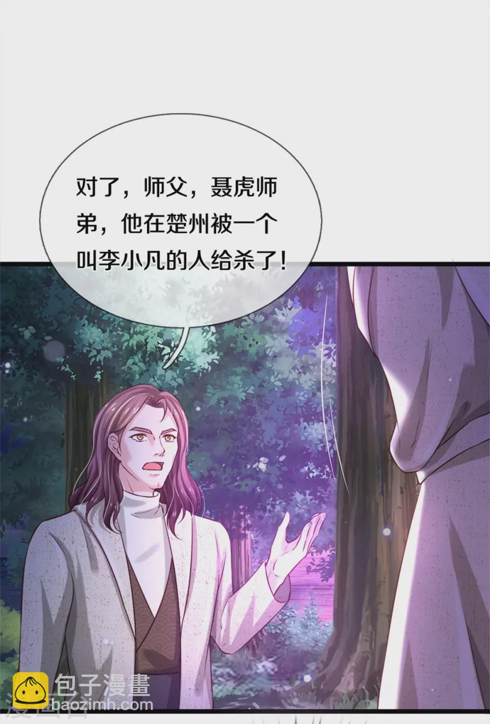 🍘我是大仙尊 第286话 燕雀安知，鸿鹄之志 第21页