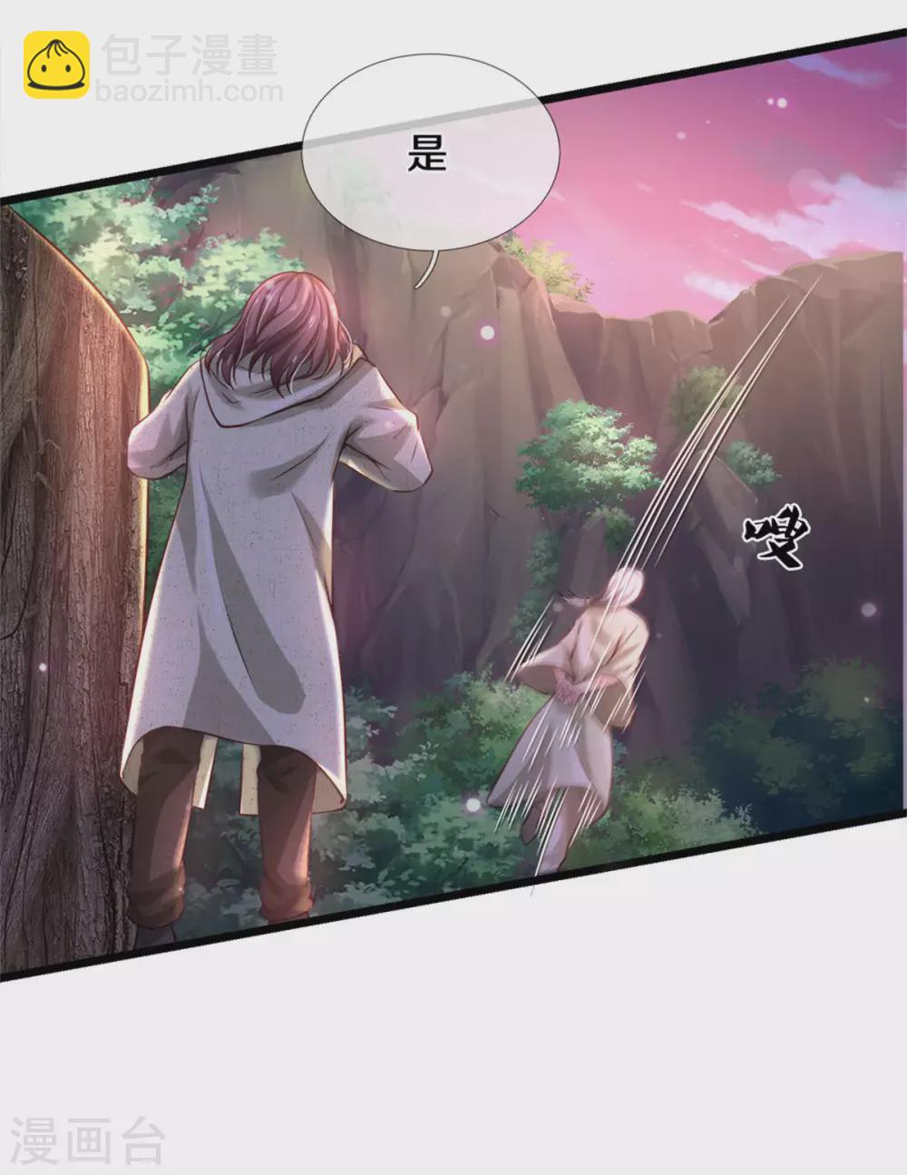🍘我是大仙尊 第286话 燕雀安知，鸿鹄之志 第23页