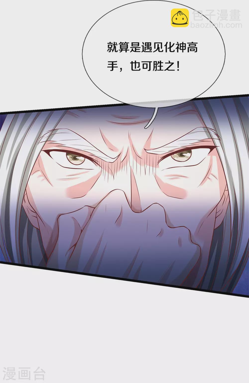 🍘我是大仙尊 第286话 燕雀安知，鸿鹄之志 第26页