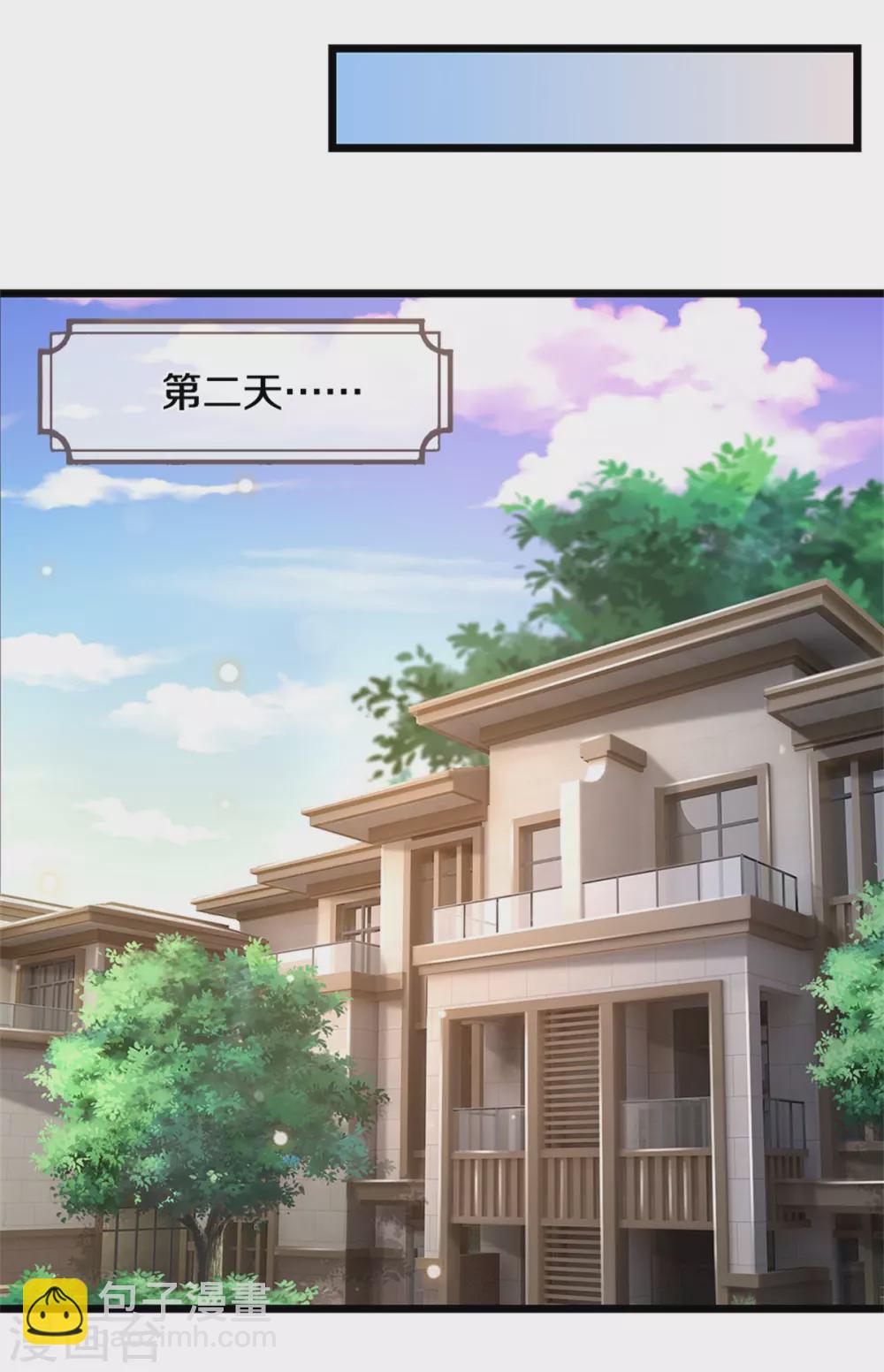 🍘我是大仙尊 第286话 燕雀安知，鸿鹄之志 第29页