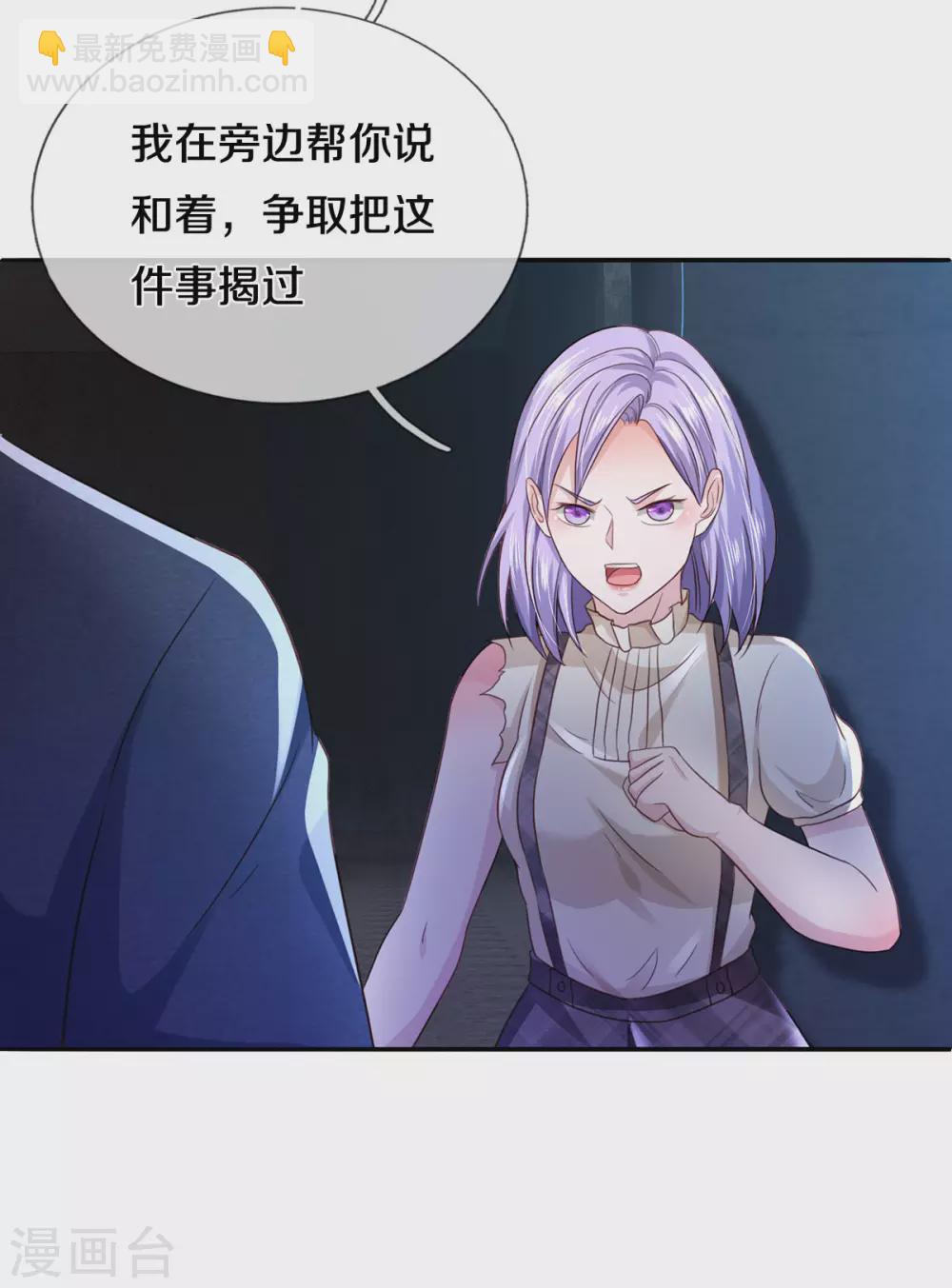 🍘我是大仙尊 第286话 燕雀安知，鸿鹄之志 第4页
