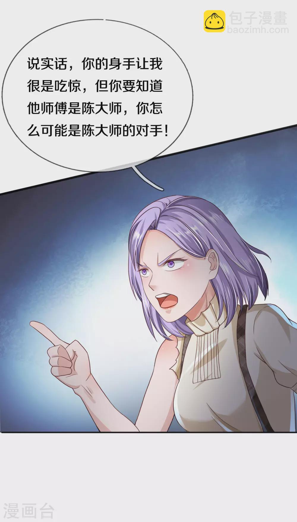 🍘我是大仙尊 第286话 燕雀安知，鸿鹄之志 第5页