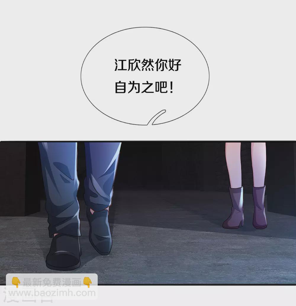 🍘我是大仙尊 第286话 燕雀安知，鸿鹄之志 第8页