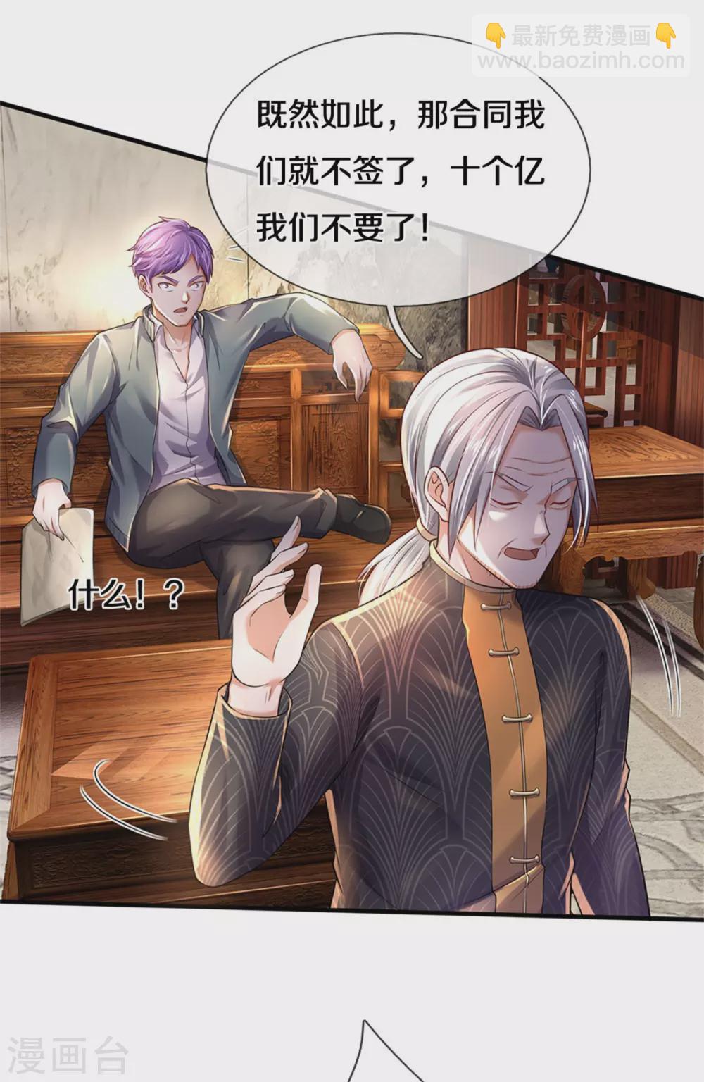 🍘我是大仙尊 第288话 一通电话，集团易主 第10页
