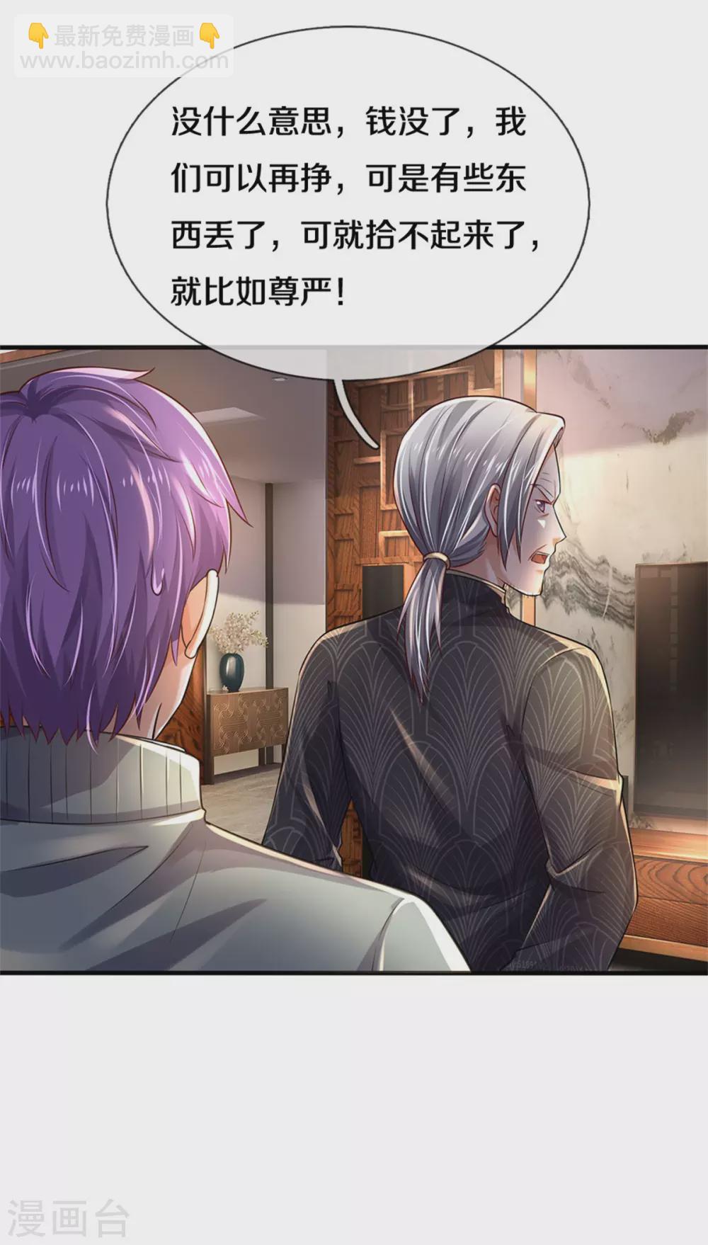 🍘我是大仙尊 第288话 一通电话，集团易主 第12页