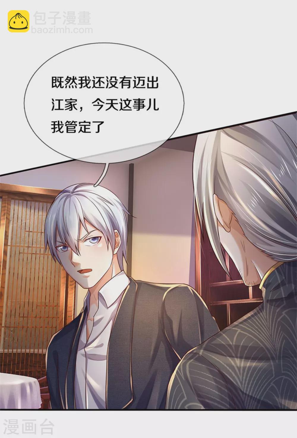 🍘我是大仙尊 第288话 一通电话，集团易主 第23页